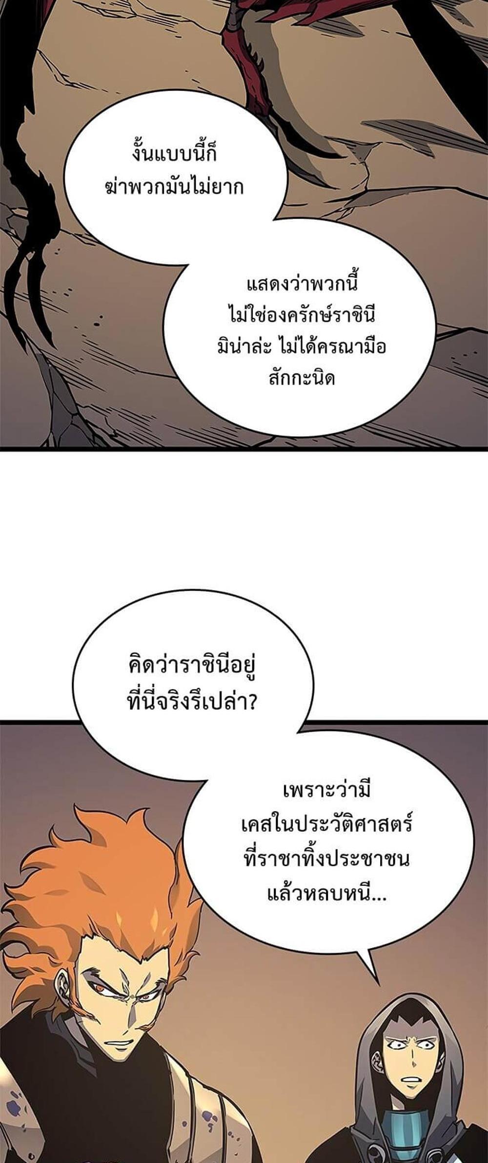 Solo Leveling แปลไทย