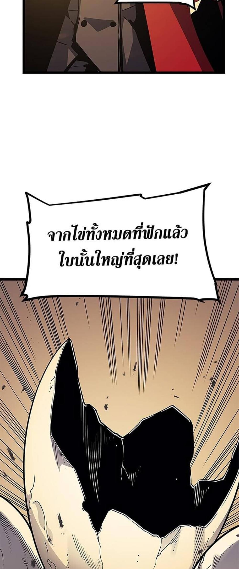 Solo Leveling แปลไทย