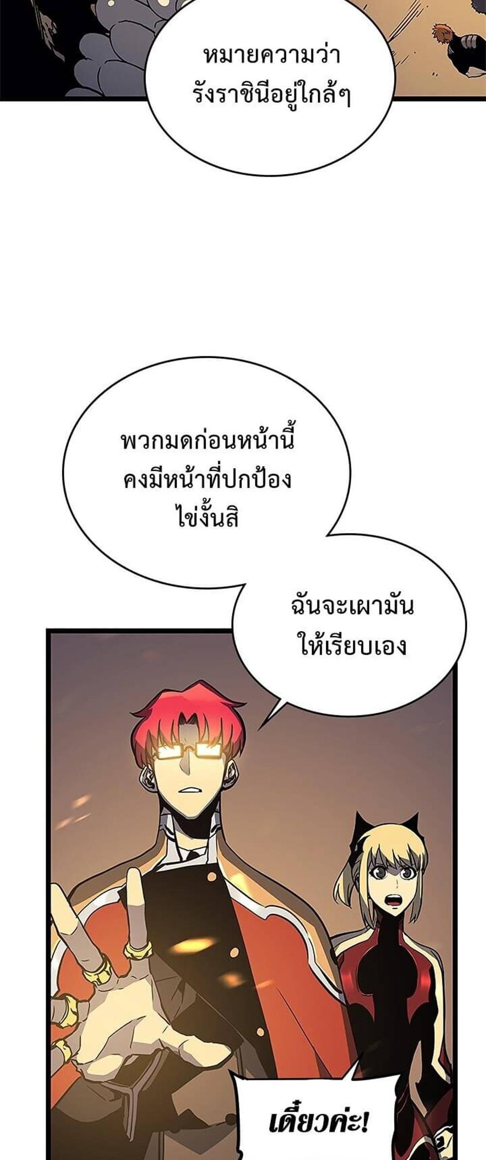 Solo Leveling แปลไทย