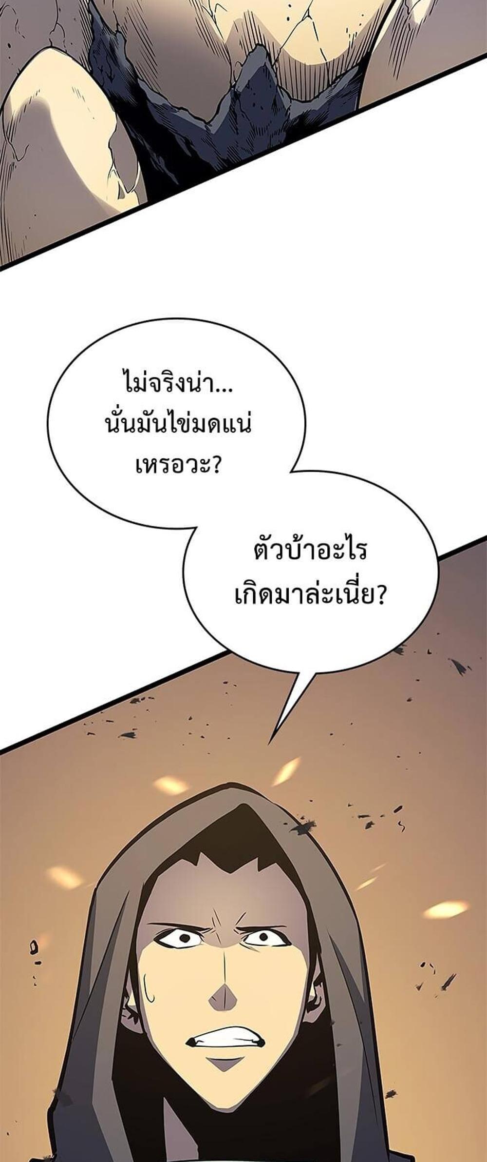 Solo Leveling แปลไทย