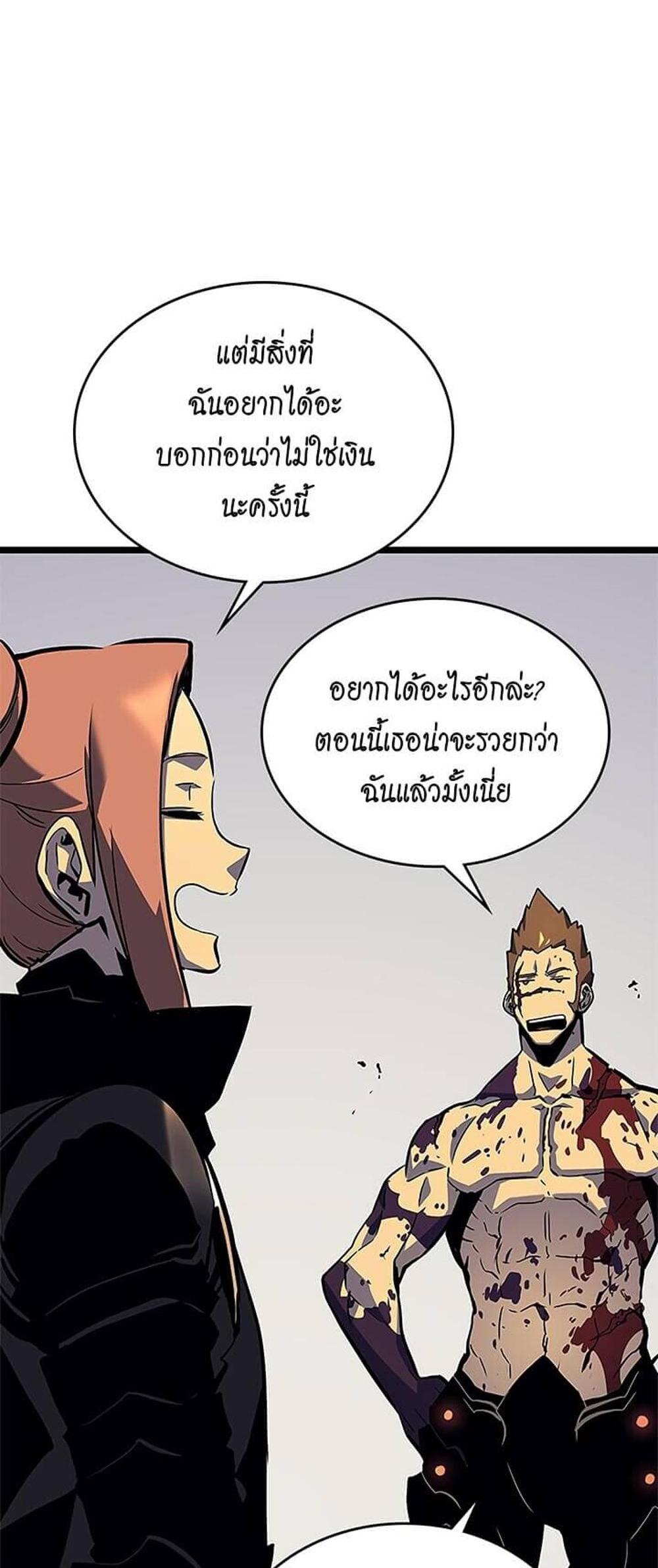 Solo Leveling แปลไทย