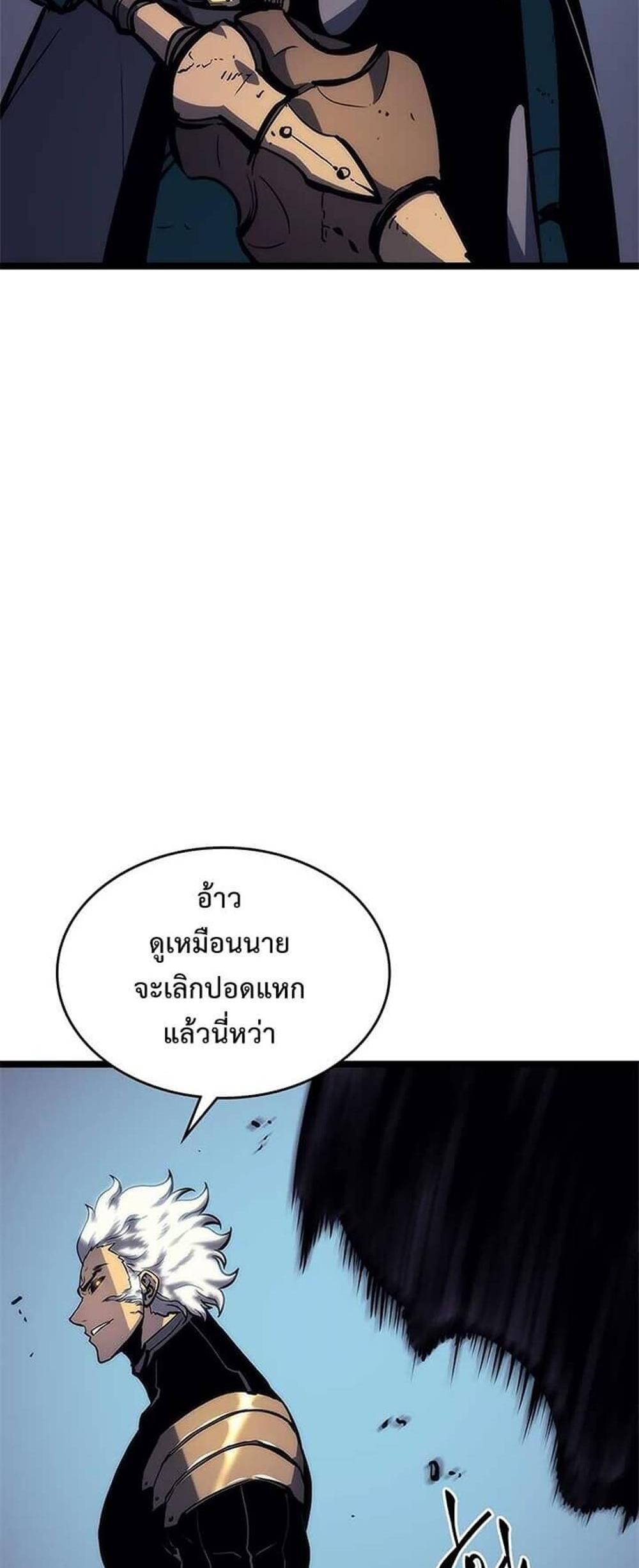 Solo Leveling แปลไทย