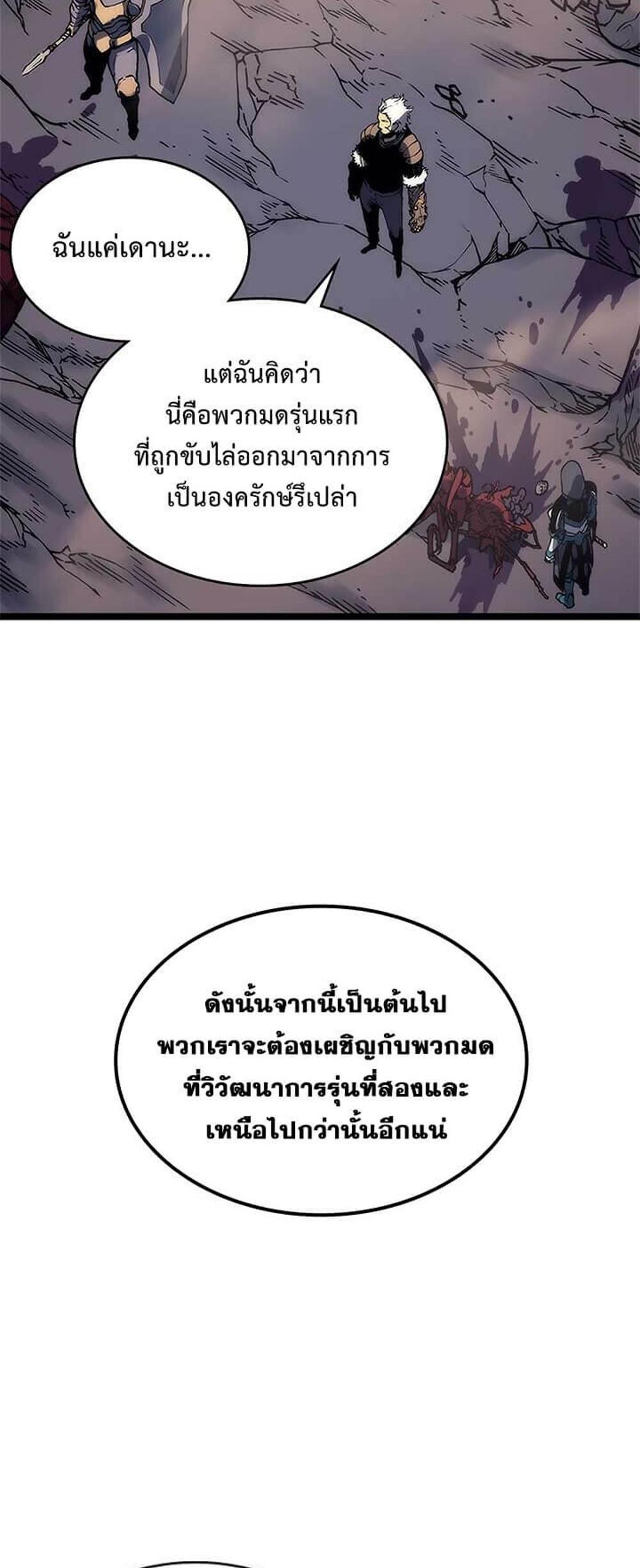 Solo Leveling แปลไทย