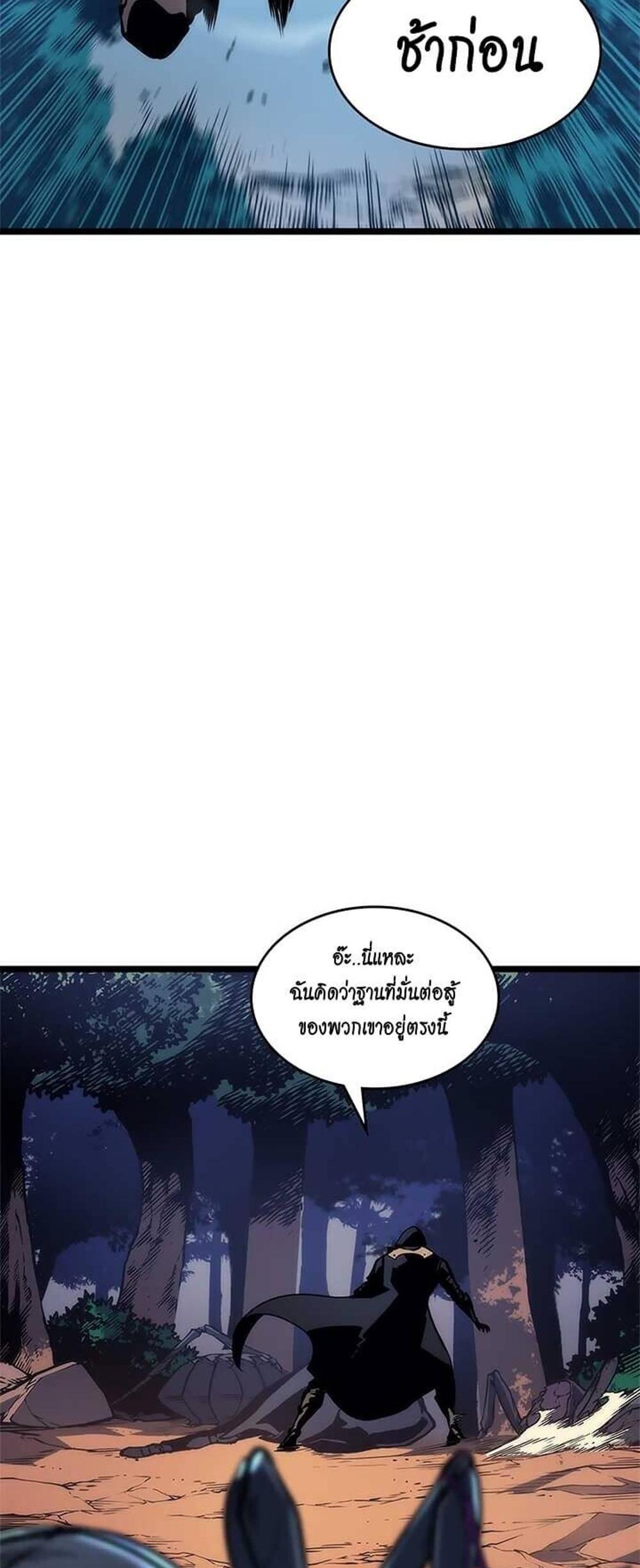 Solo Leveling แปลไทย