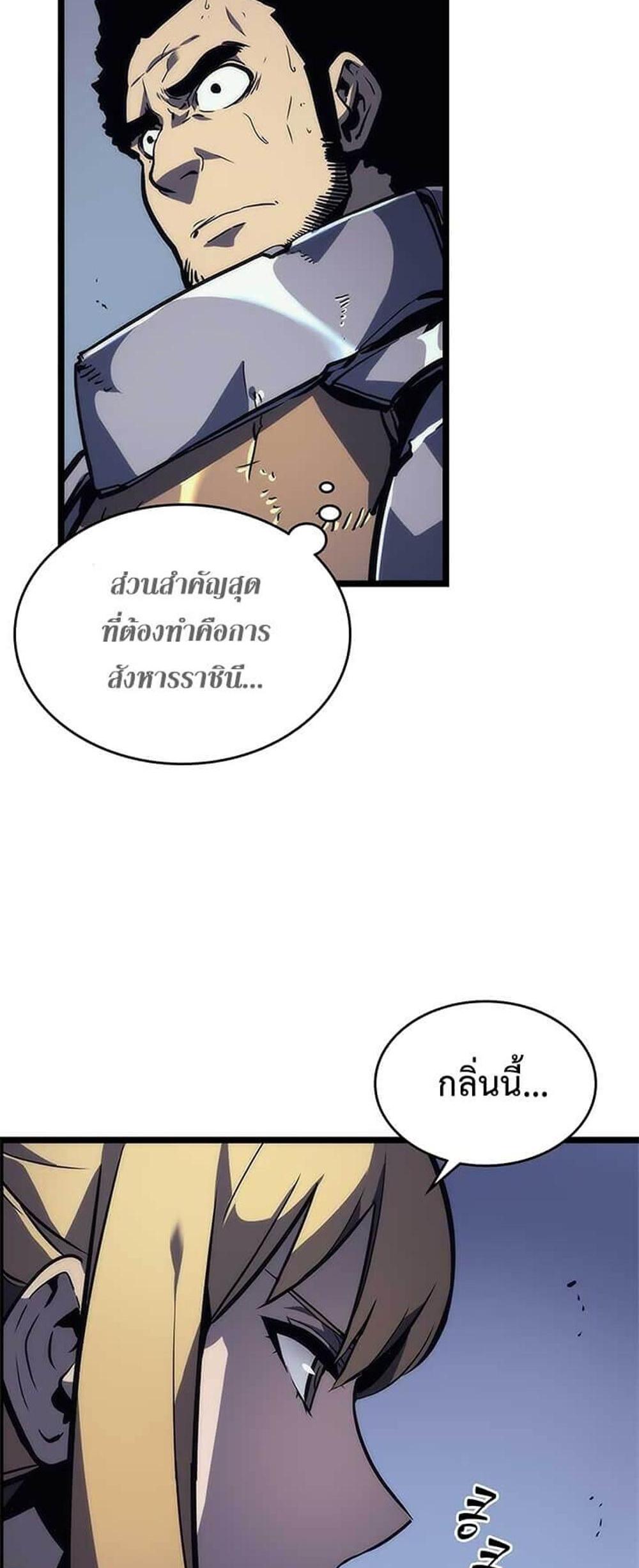 Solo Leveling แปลไทย