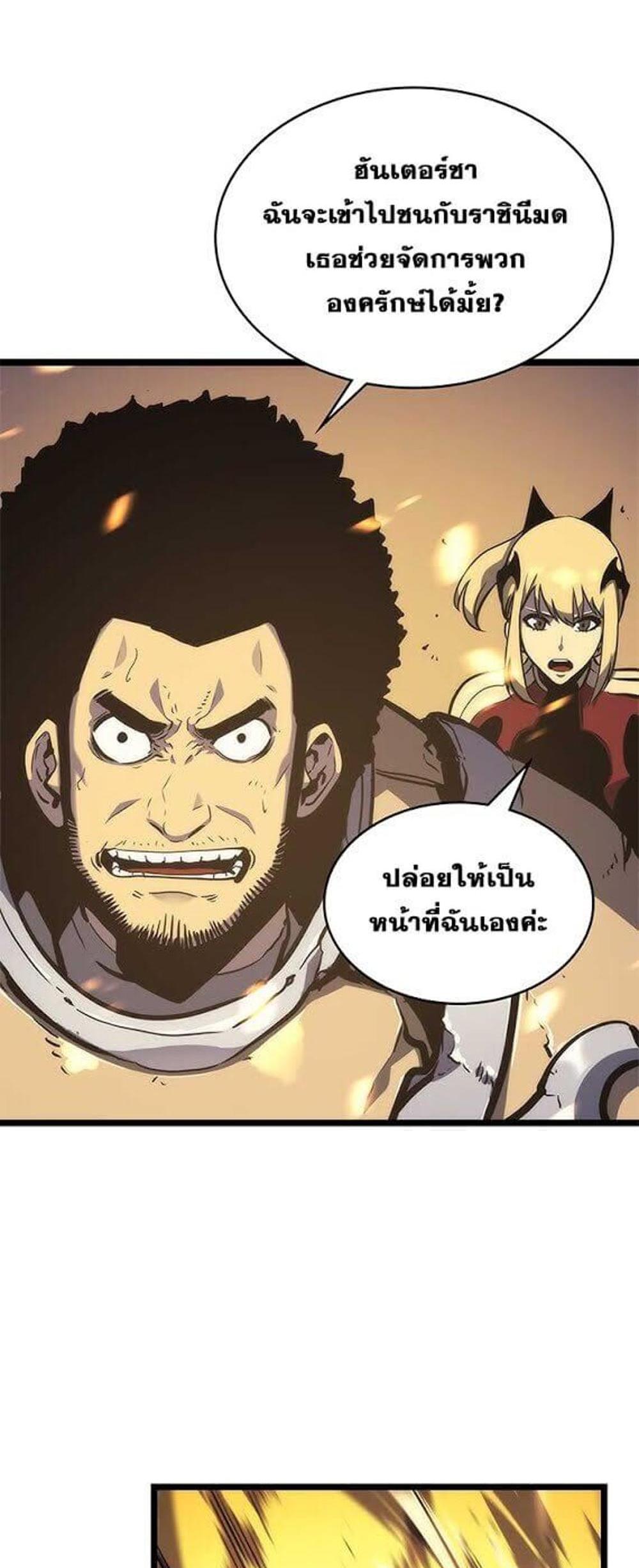 Solo Leveling แปลไทย