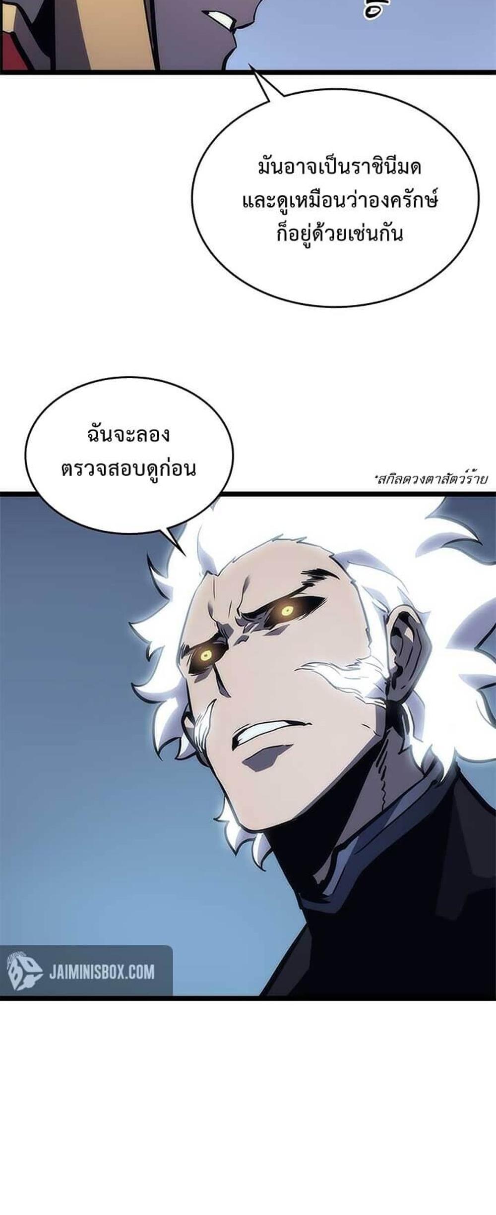 Solo Leveling แปลไทย