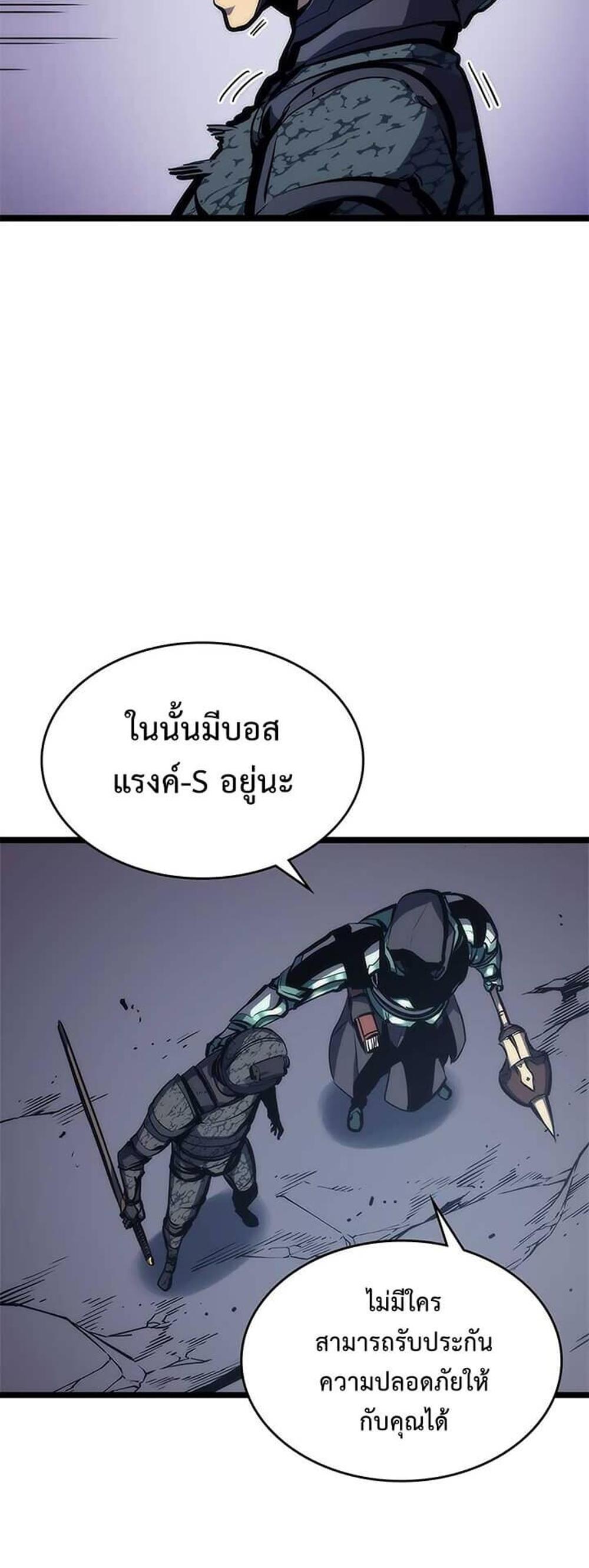 Solo Leveling แปลไทย