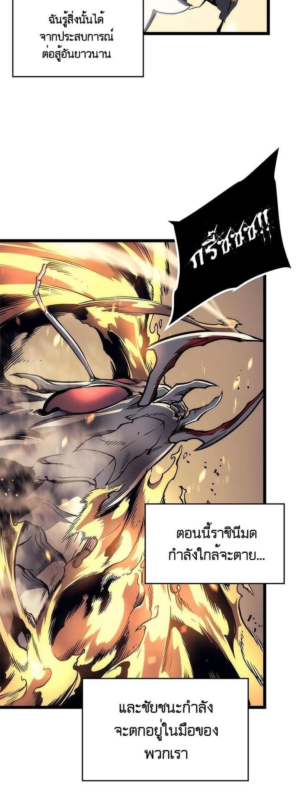 Solo Leveling แปลไทย