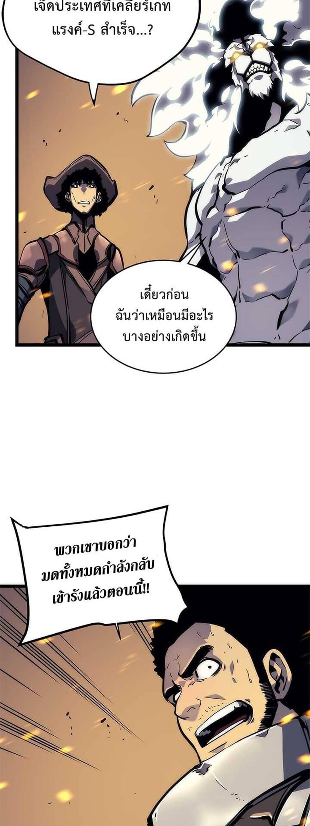 Solo Leveling แปลไทย