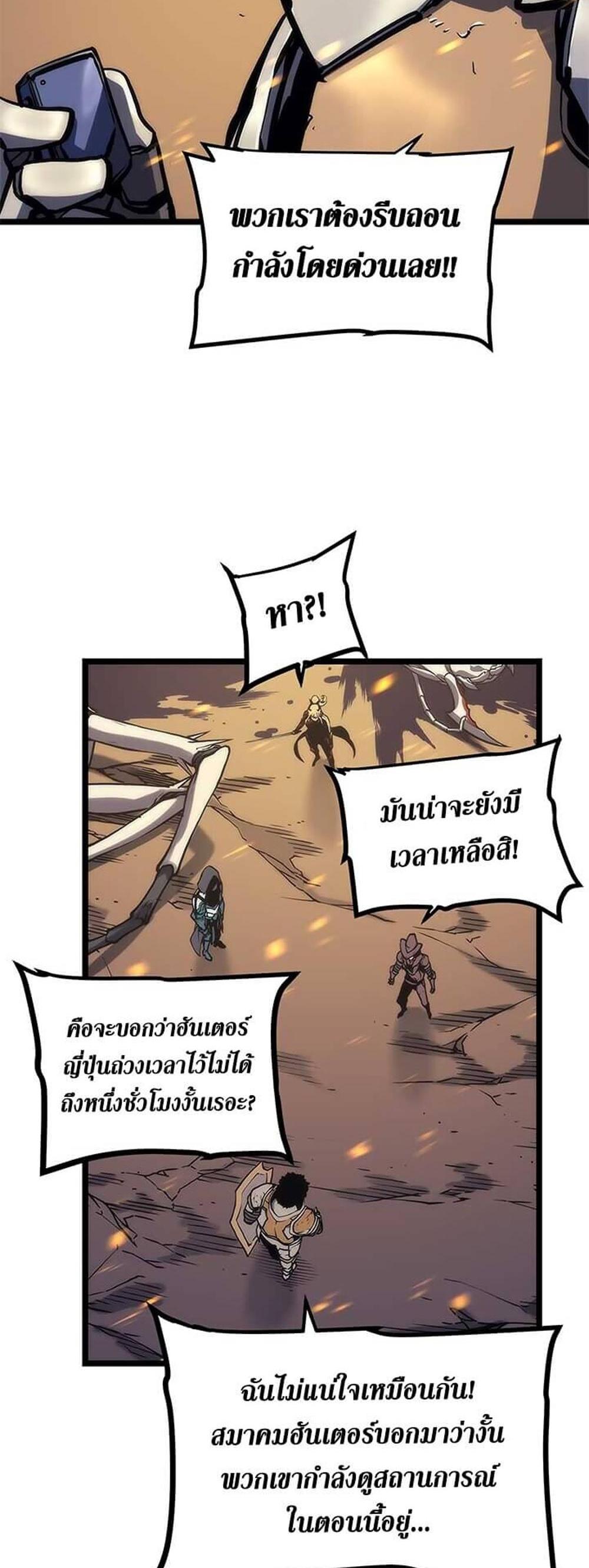 Solo Leveling แปลไทย