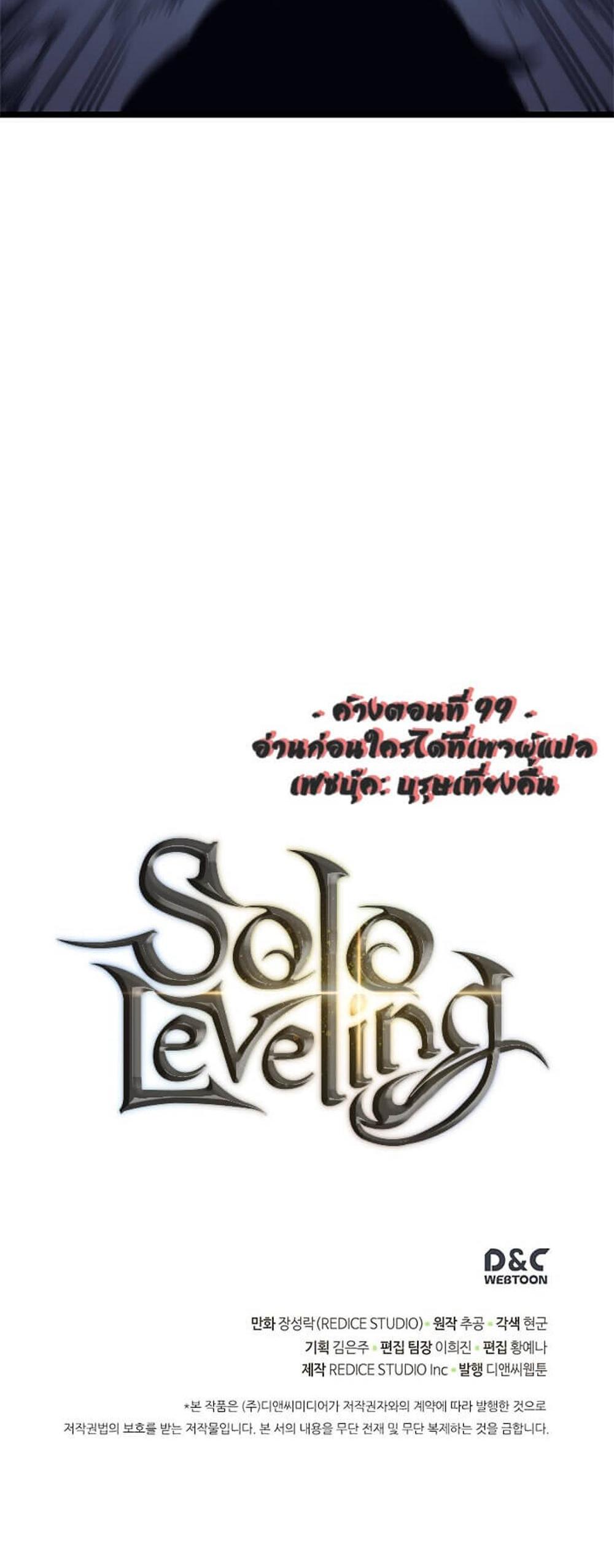 Solo Leveling แปลไทย