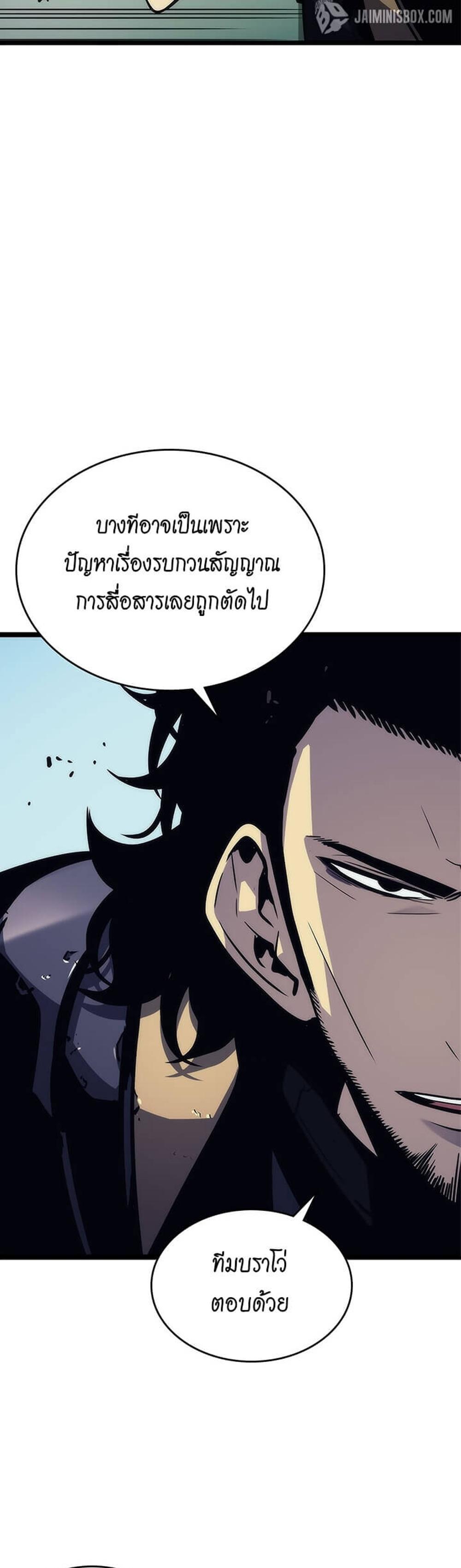 Solo Leveling แปลไทย