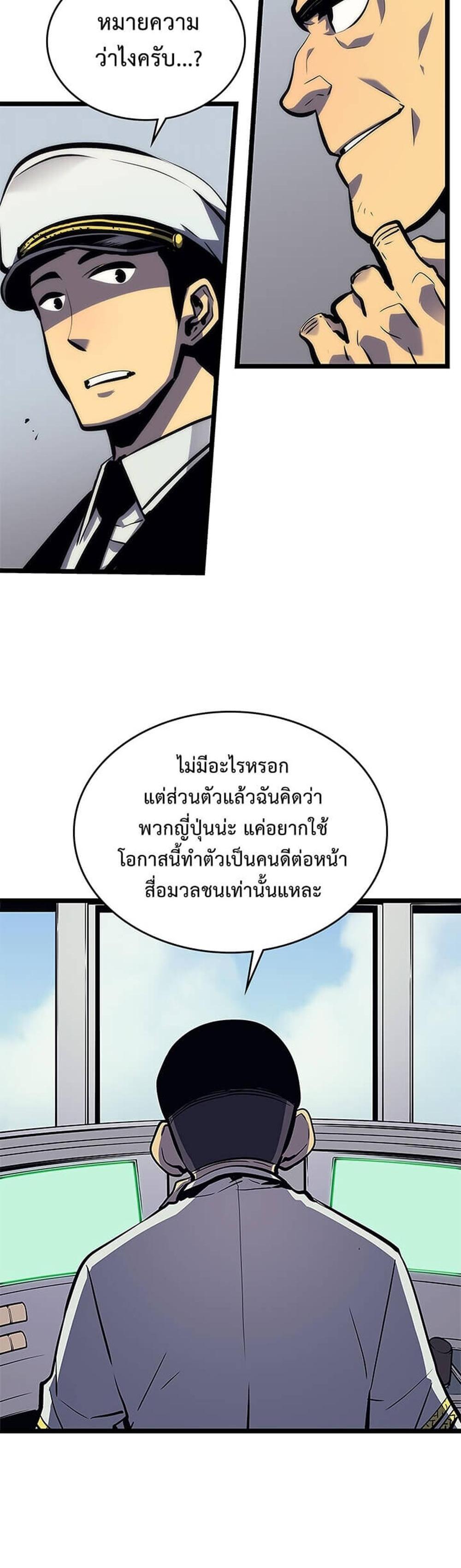 Solo Leveling แปลไทย