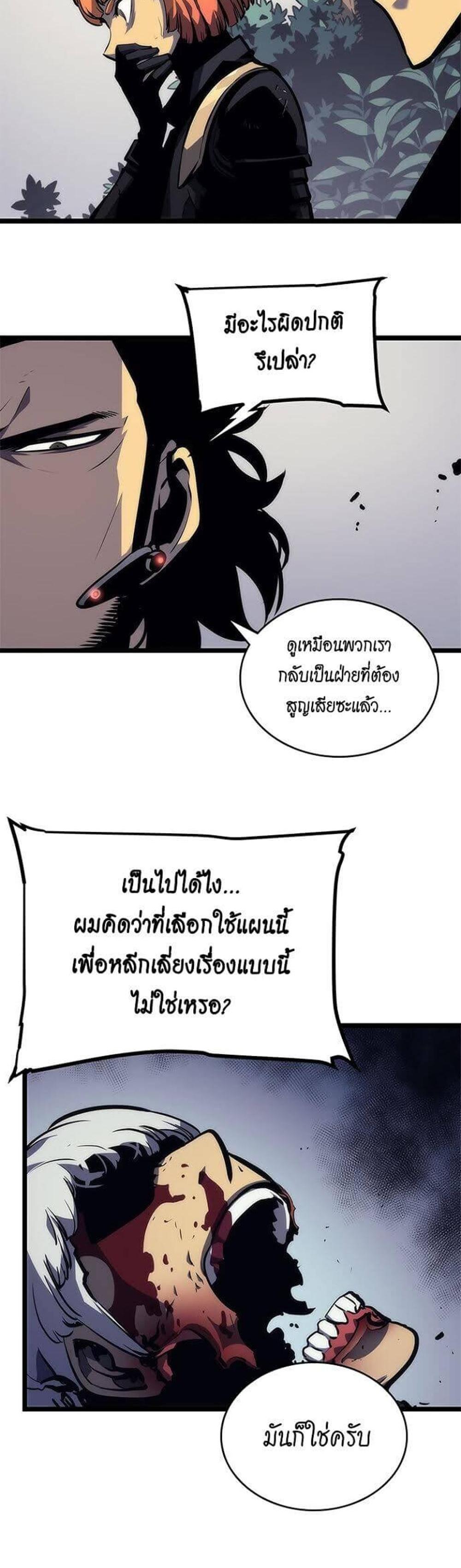 Solo Leveling แปลไทย