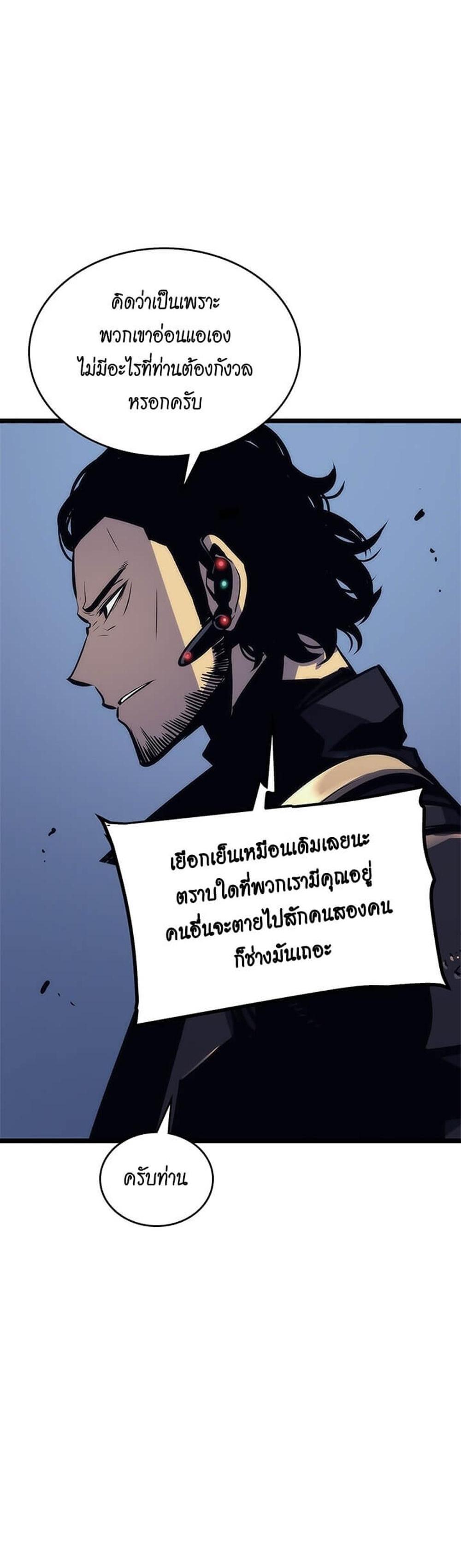 Solo Leveling แปลไทย