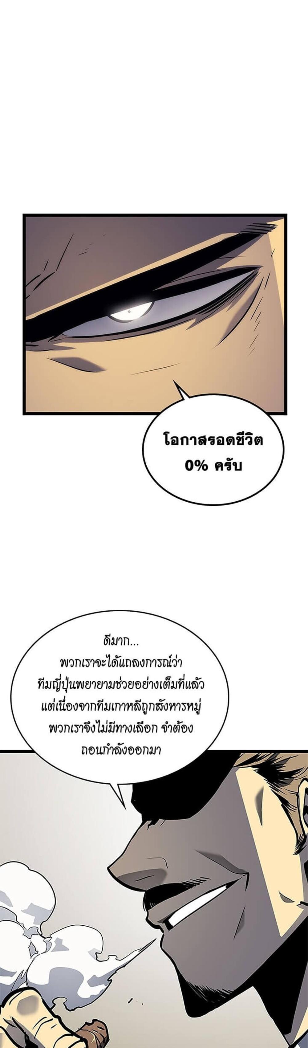 Solo Leveling แปลไทย