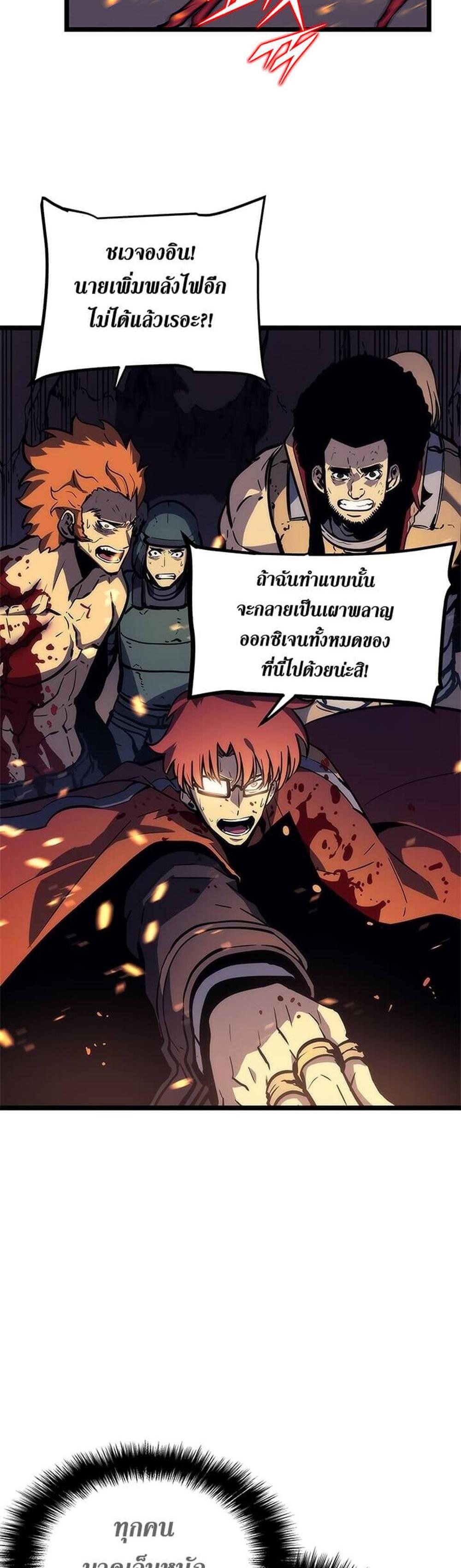 Solo Leveling แปลไทย