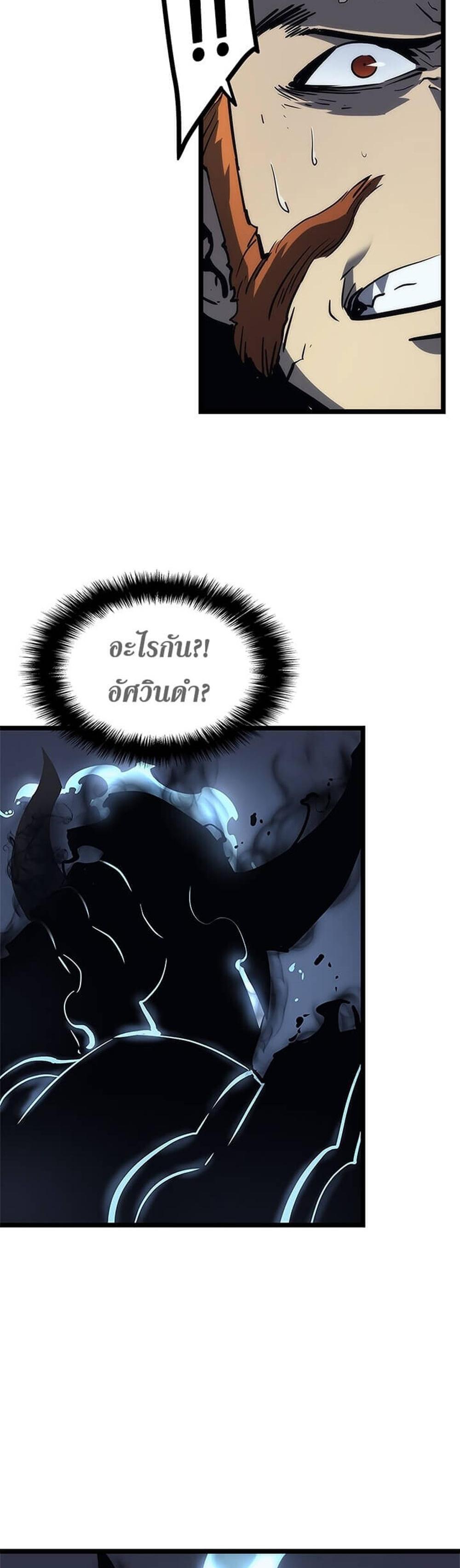 Solo Leveling แปลไทย