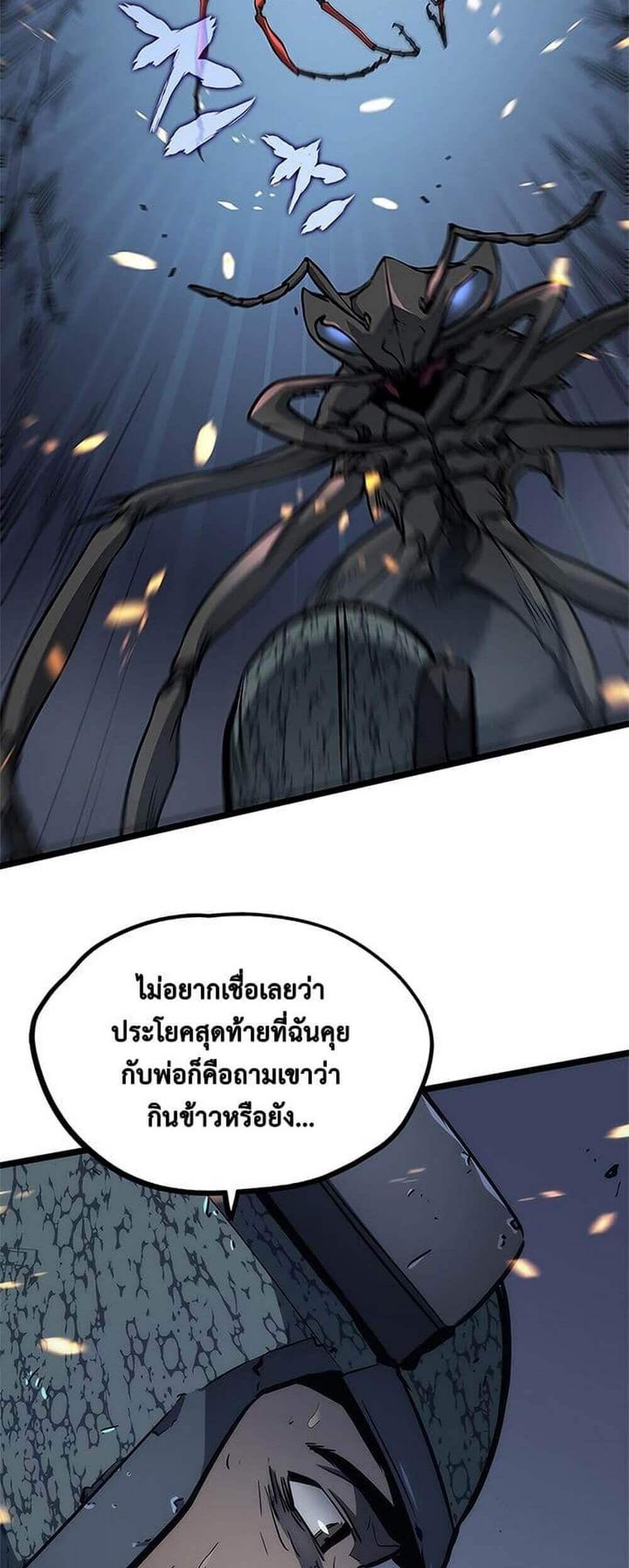 Solo Leveling แปลไทย