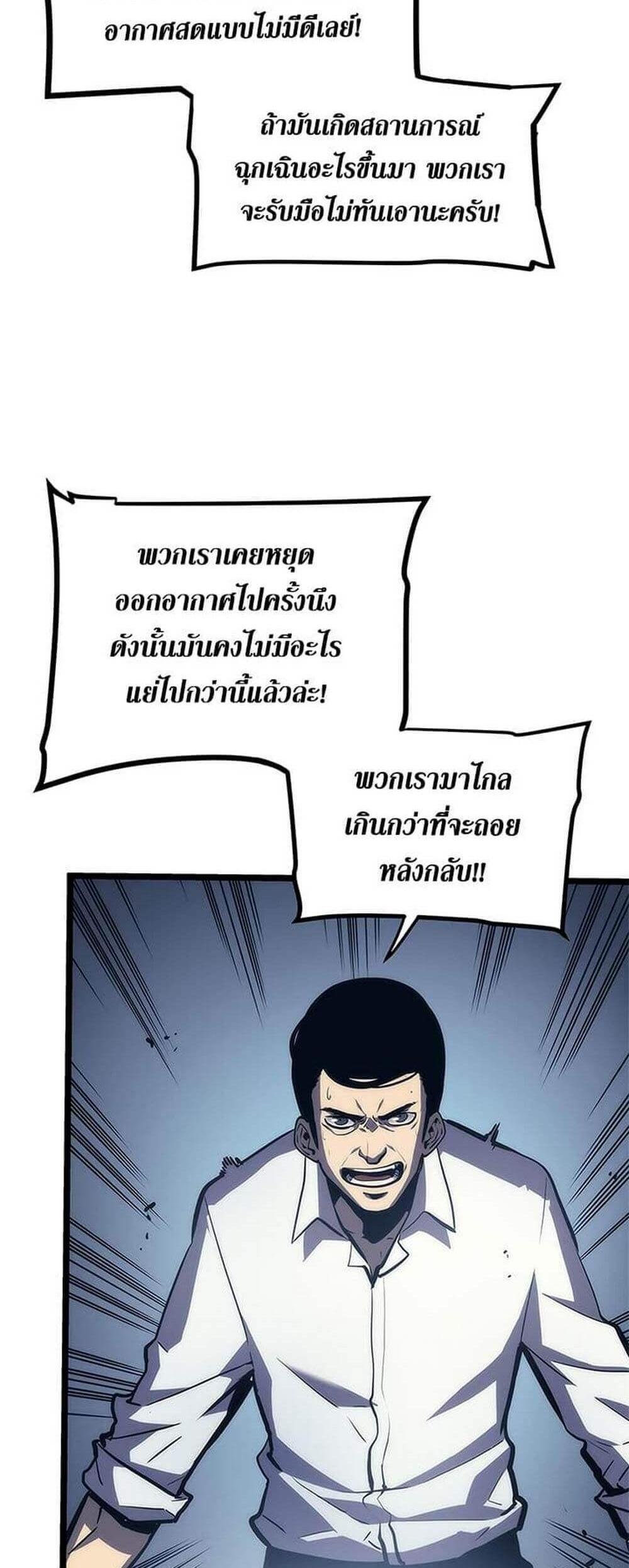 Solo Leveling แปลไทย