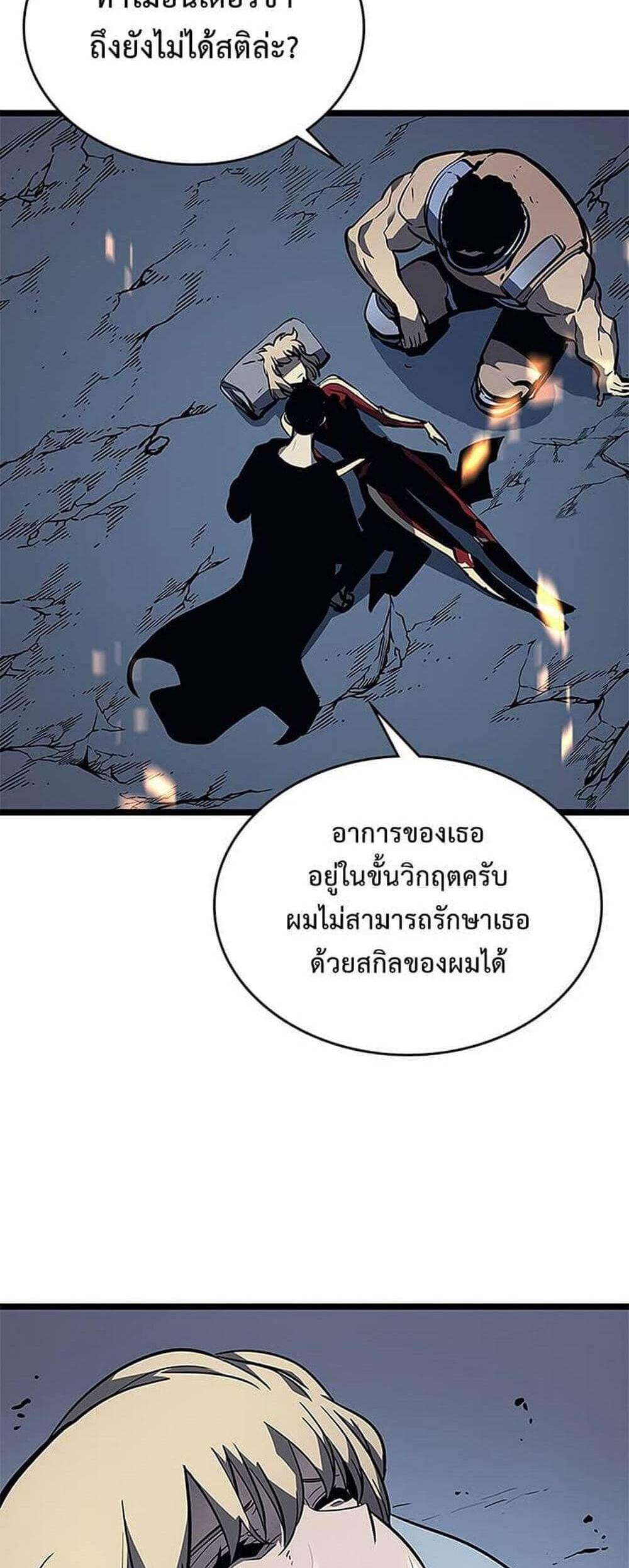 Solo Leveling แปลไทย