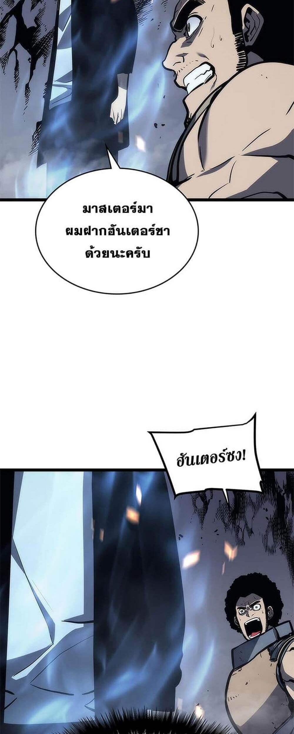 Solo Leveling แปลไทย