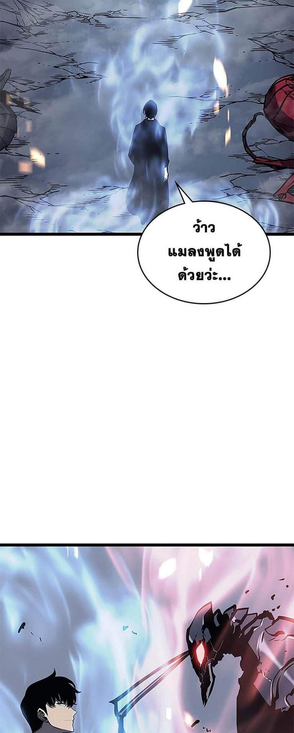 Solo Leveling แปลไทย