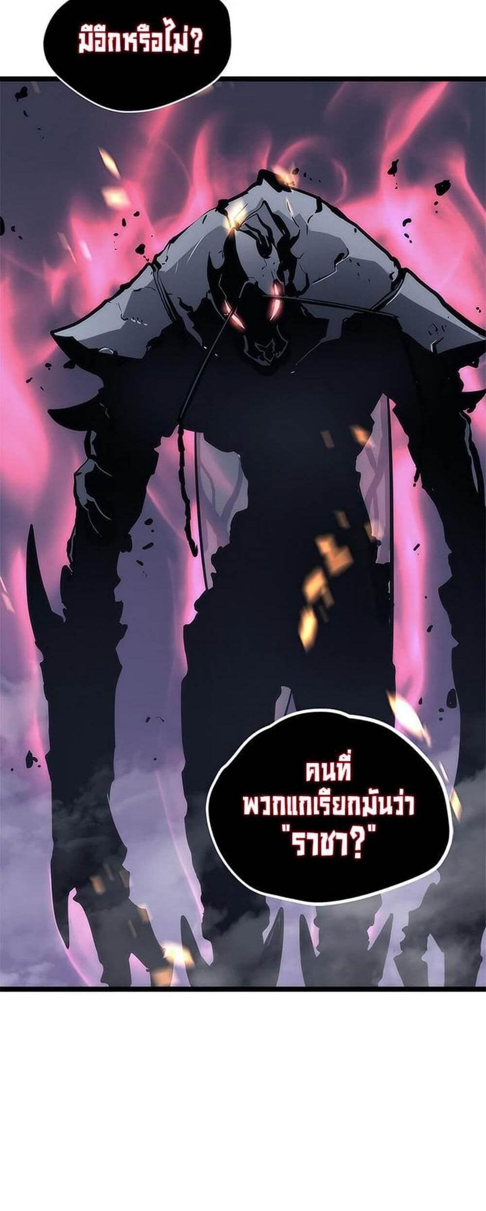 Solo Leveling แปลไทย