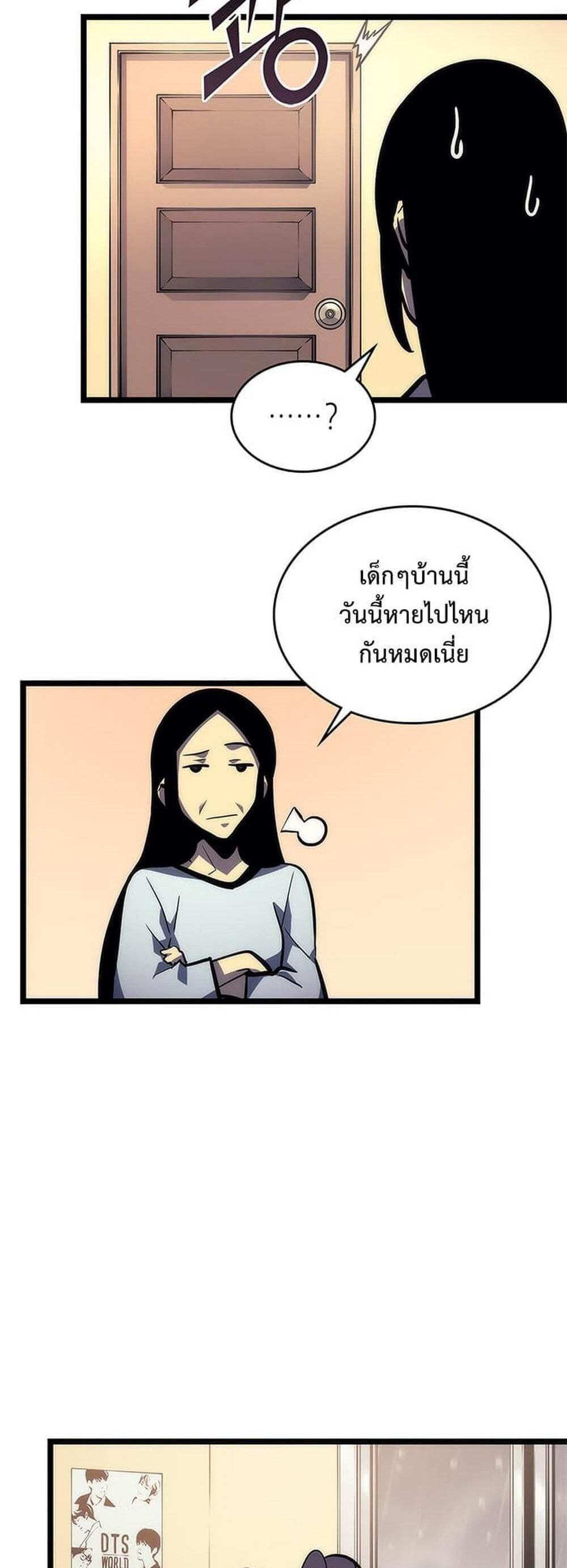 Solo Leveling แปลไทย