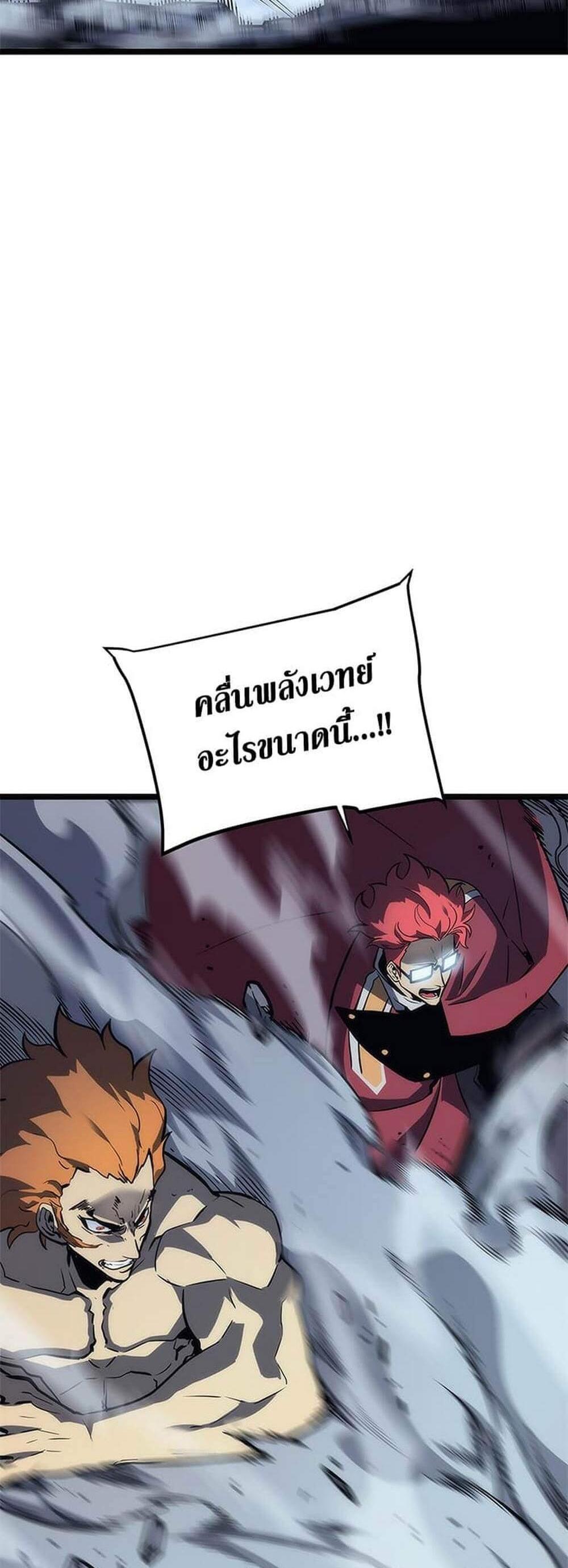 Solo Leveling แปลไทย