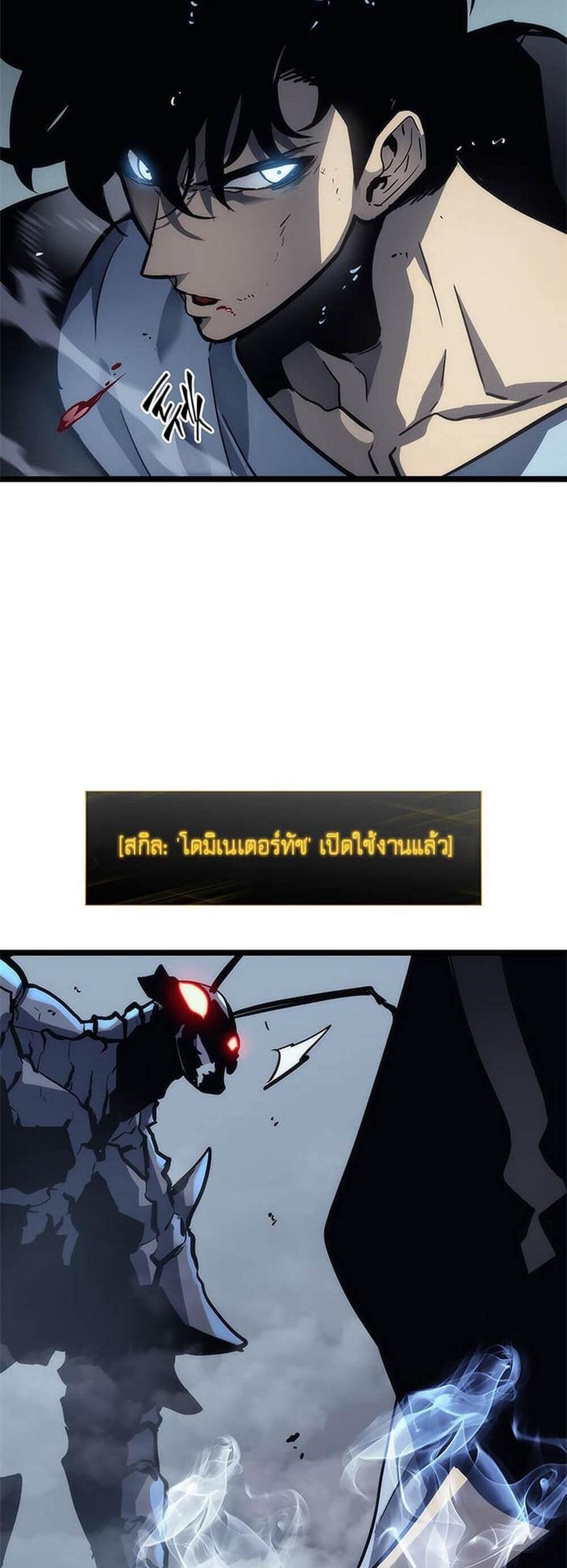 Solo Leveling แปลไทย