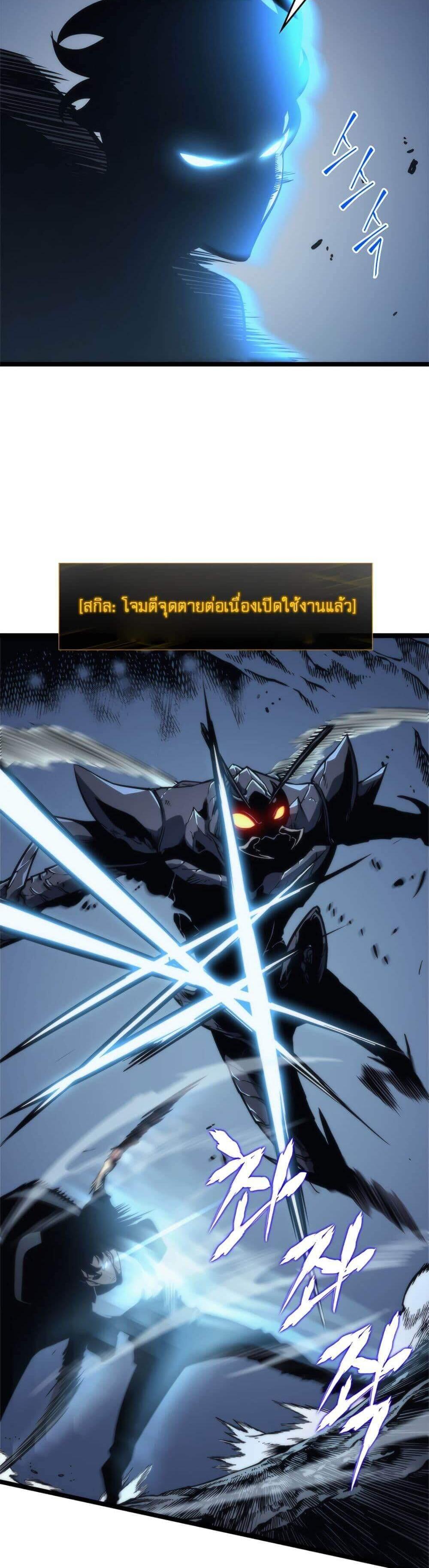 Solo Leveling แปลไทย