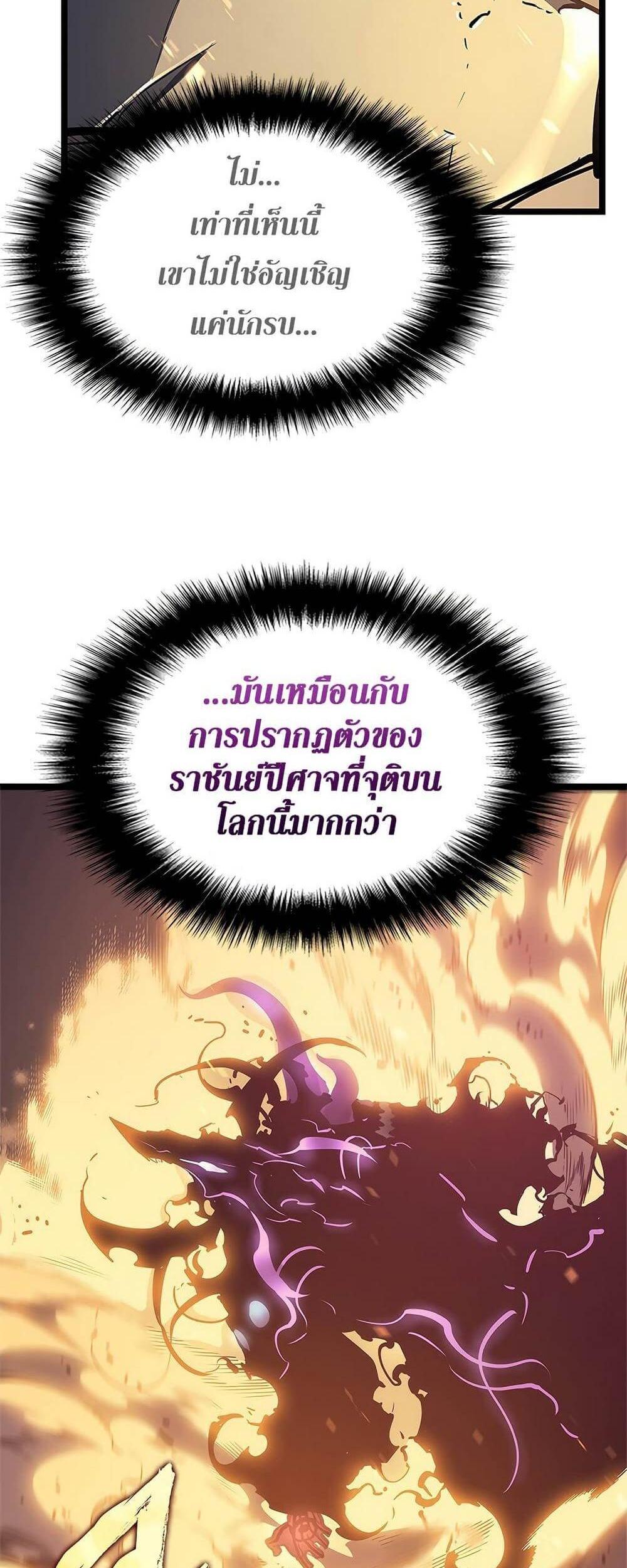 Solo Leveling แปลไทย