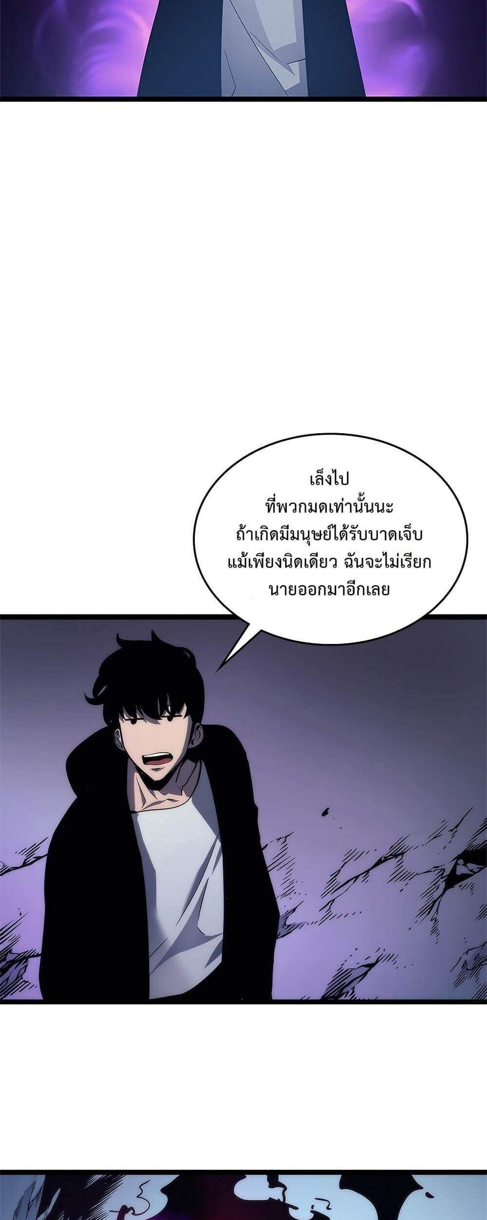 Solo Leveling แปลไทย