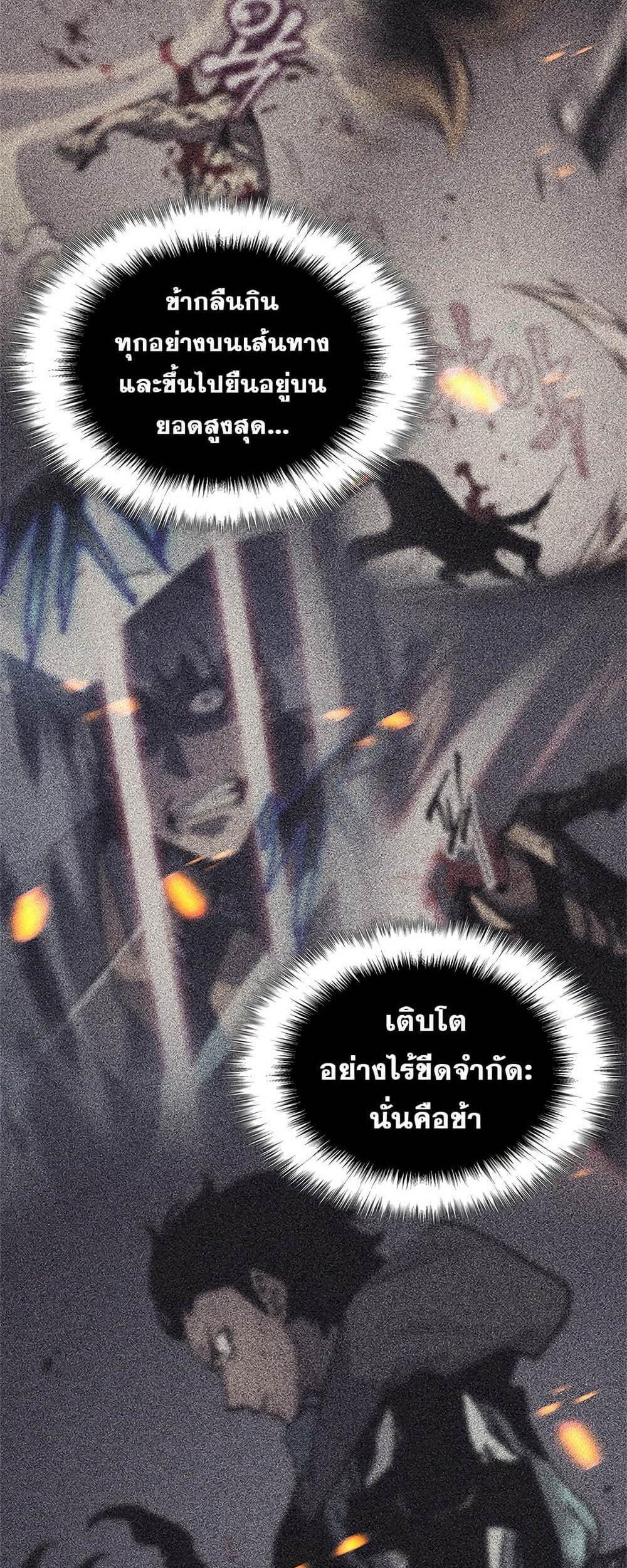 Solo Leveling แปลไทย