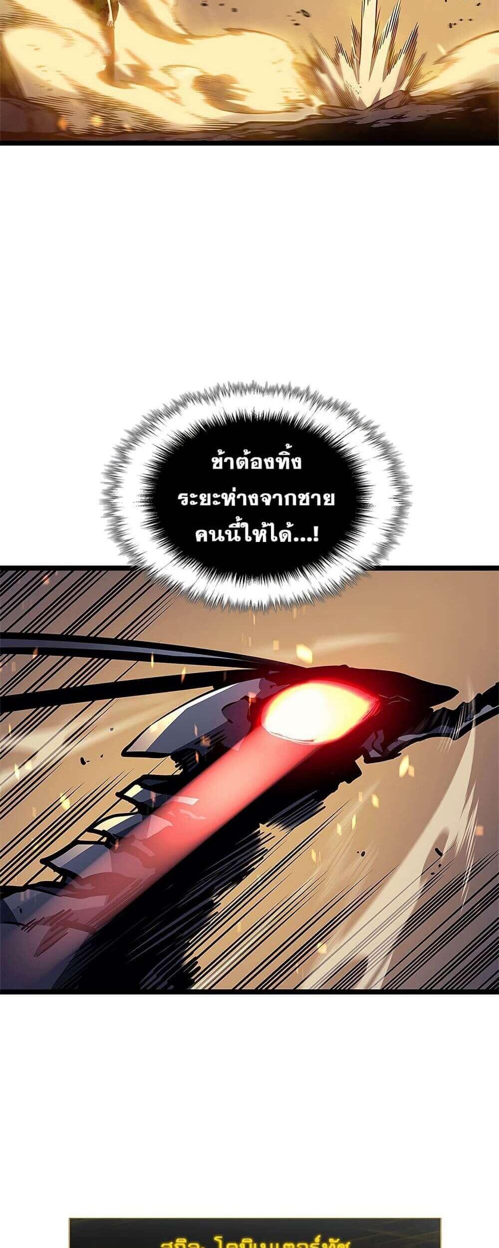 Solo Leveling แปลไทย