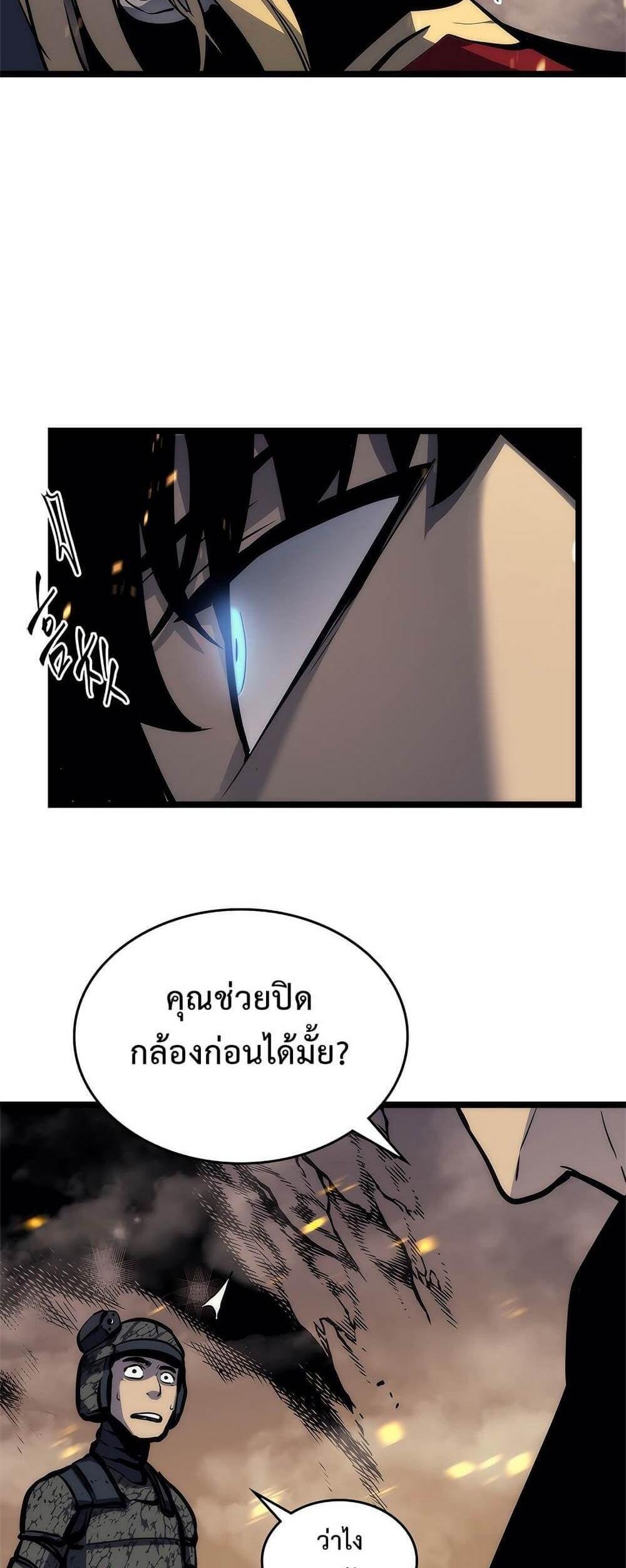 Solo Leveling แปลไทย