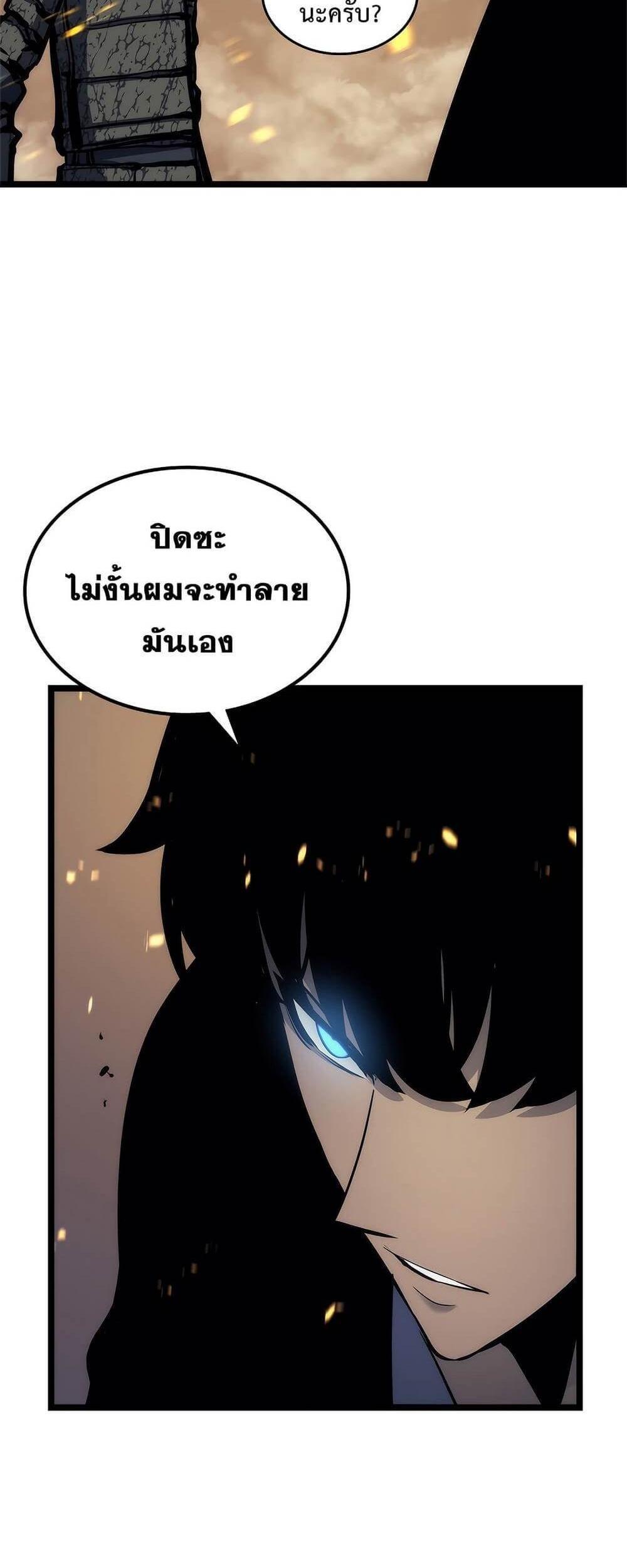 Solo Leveling แปลไทย