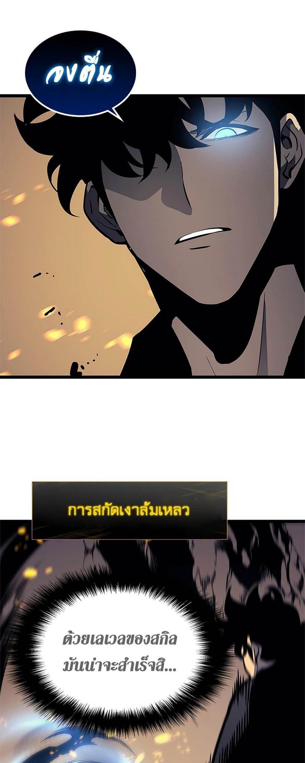 Solo Leveling แปลไทย