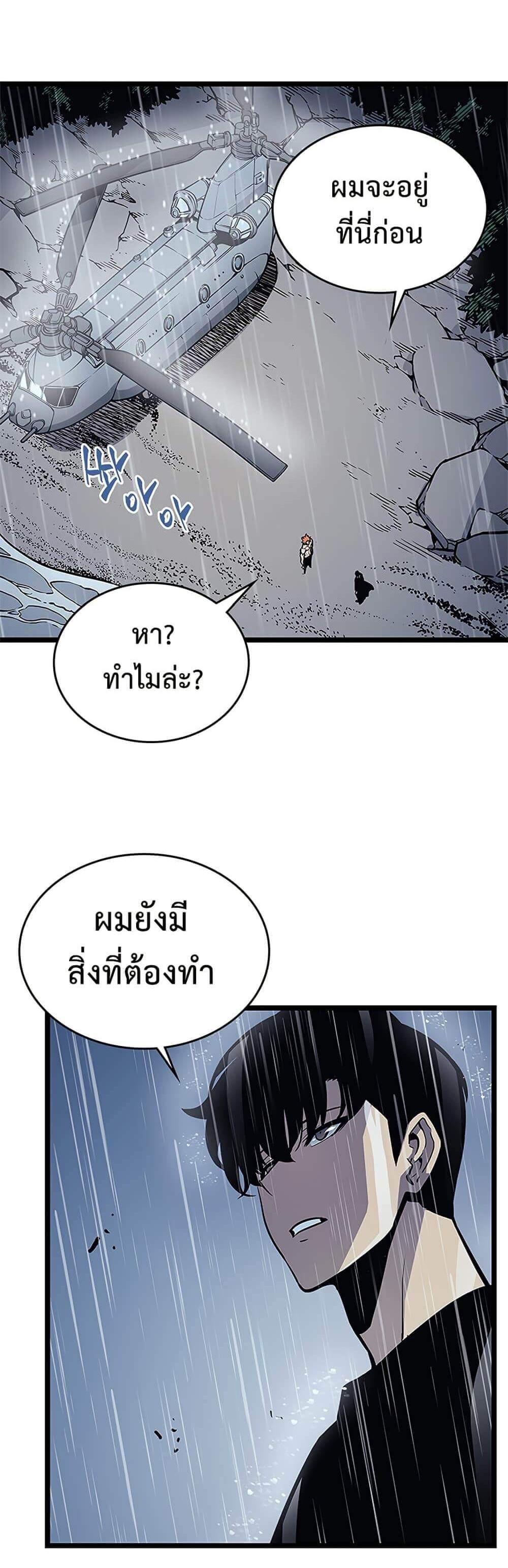 Solo Leveling แปลไทย