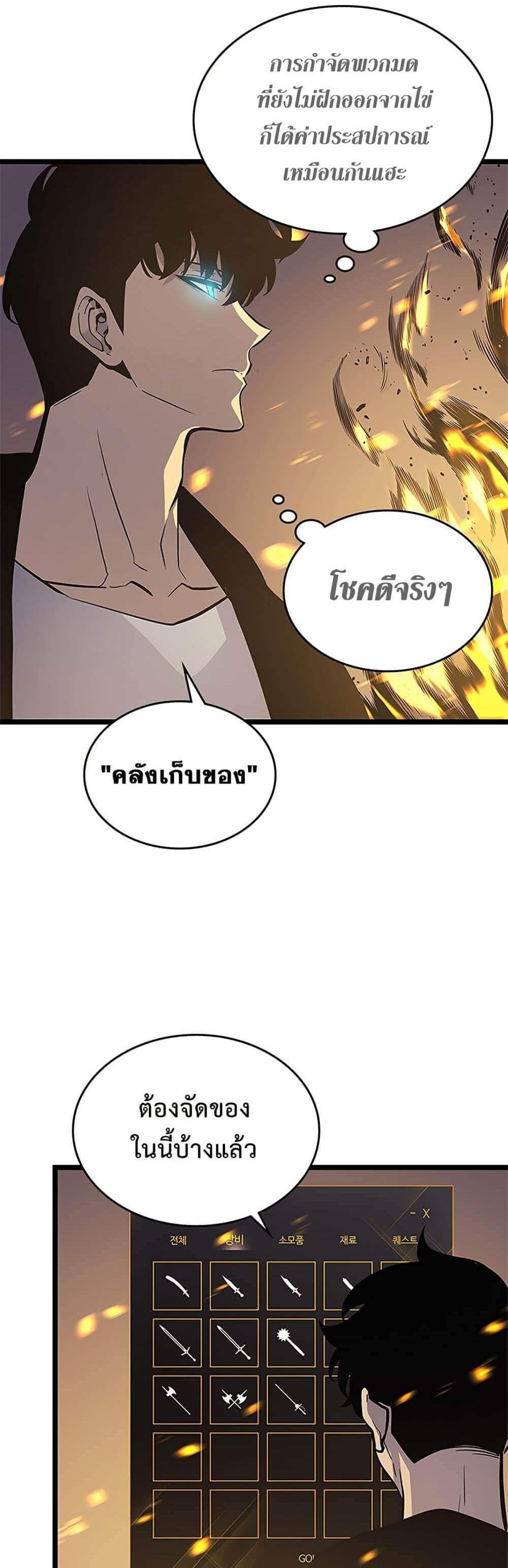 Solo Leveling แปลไทย