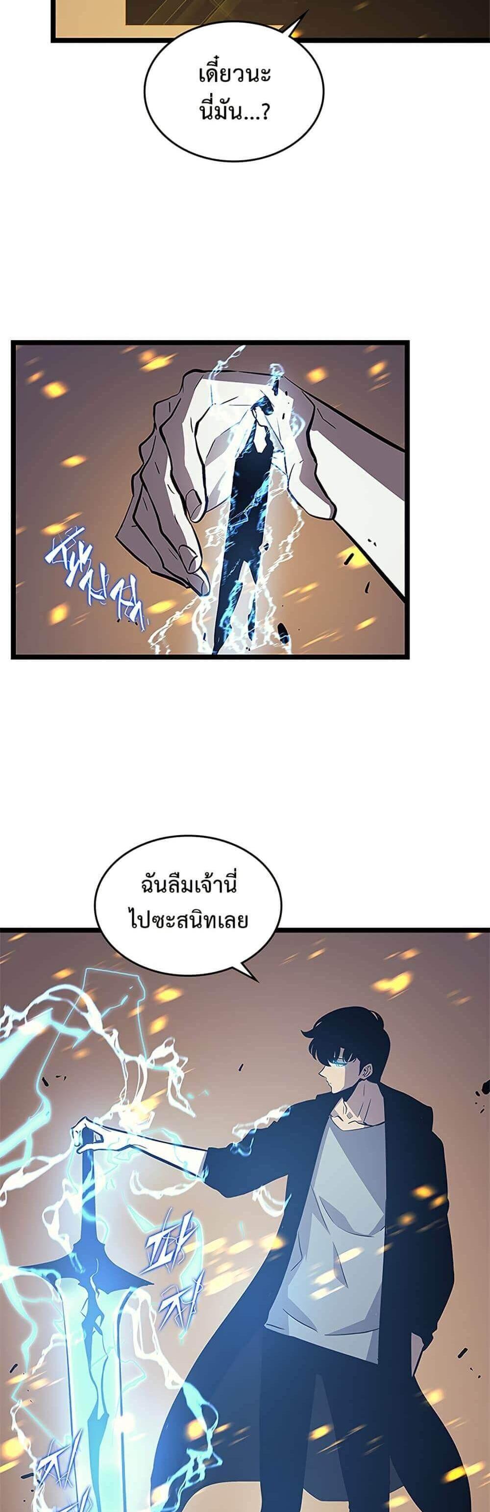 Solo Leveling แปลไทย