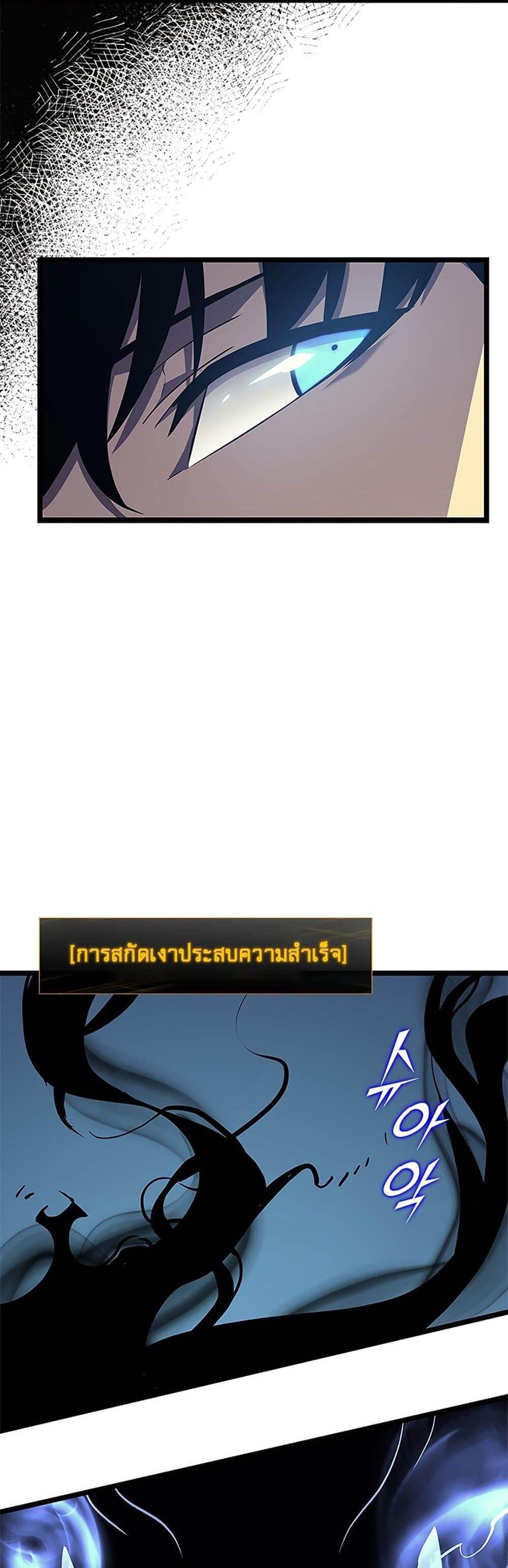 Solo Leveling แปลไทย