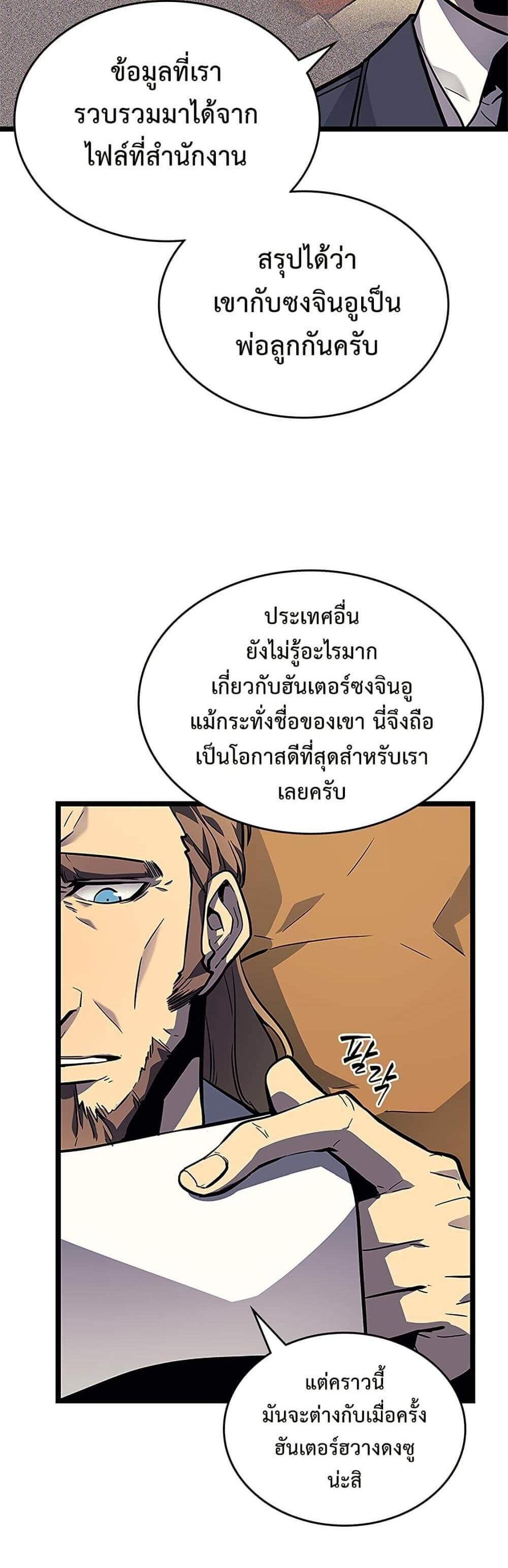 Solo Leveling แปลไทย