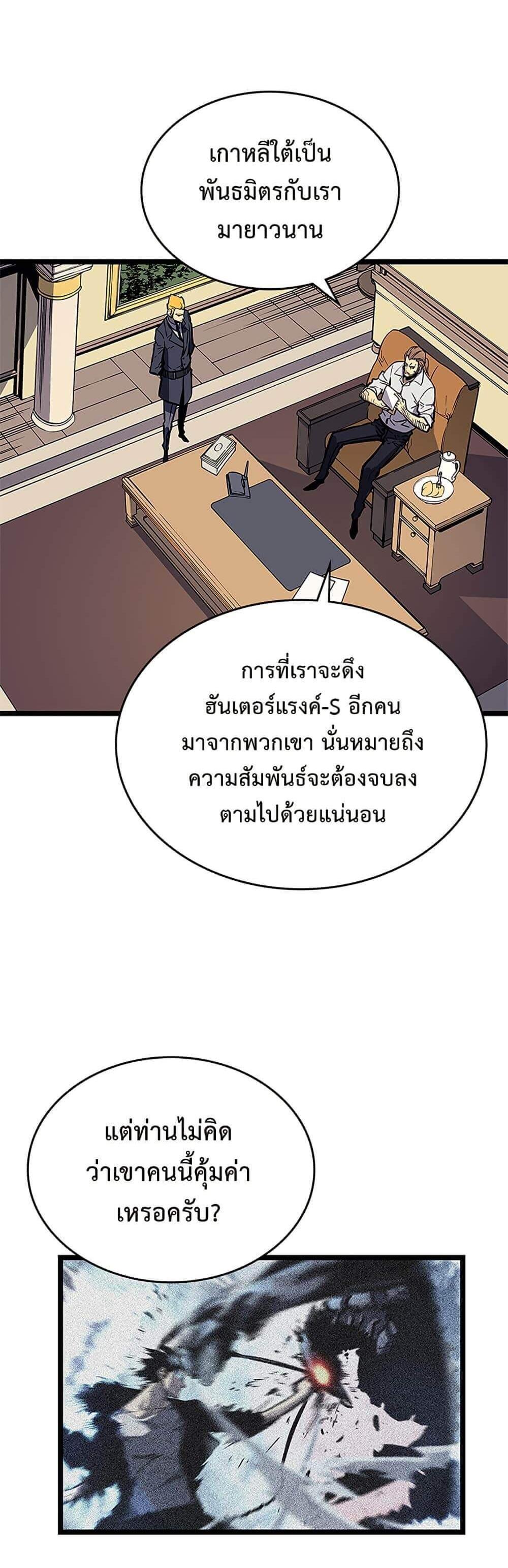 Solo Leveling แปลไทย