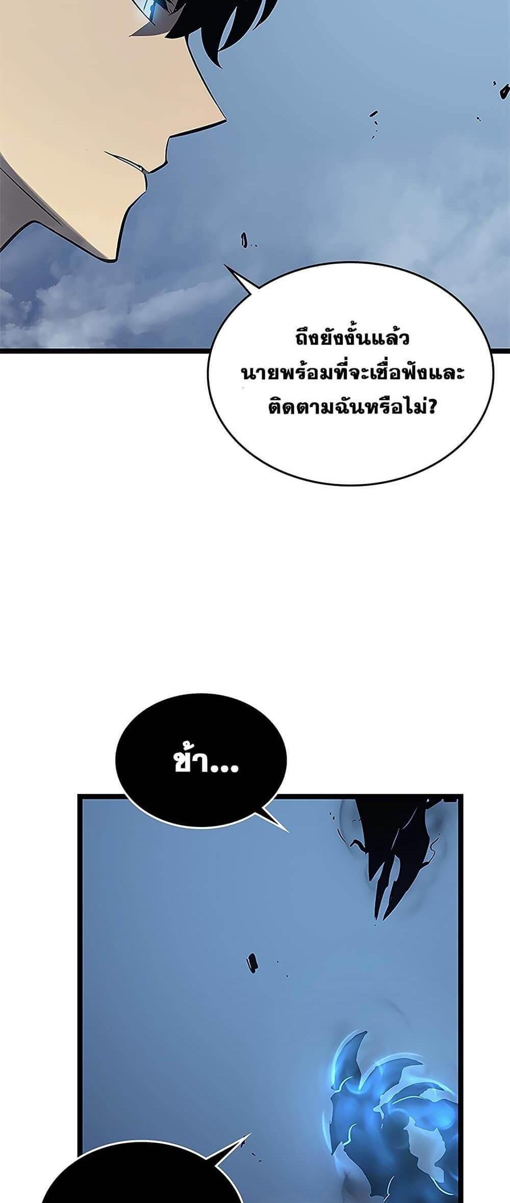 Solo Leveling แปลไทย