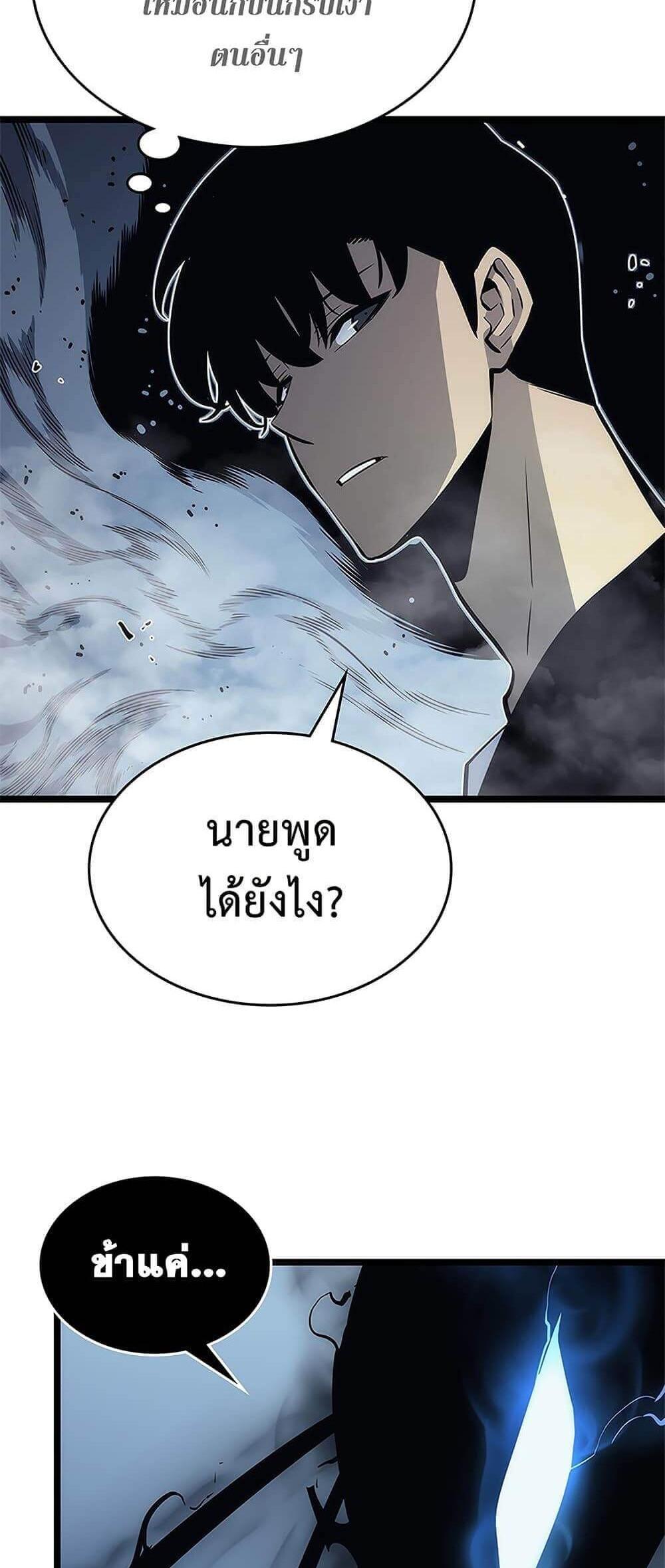 Solo Leveling แปลไทย