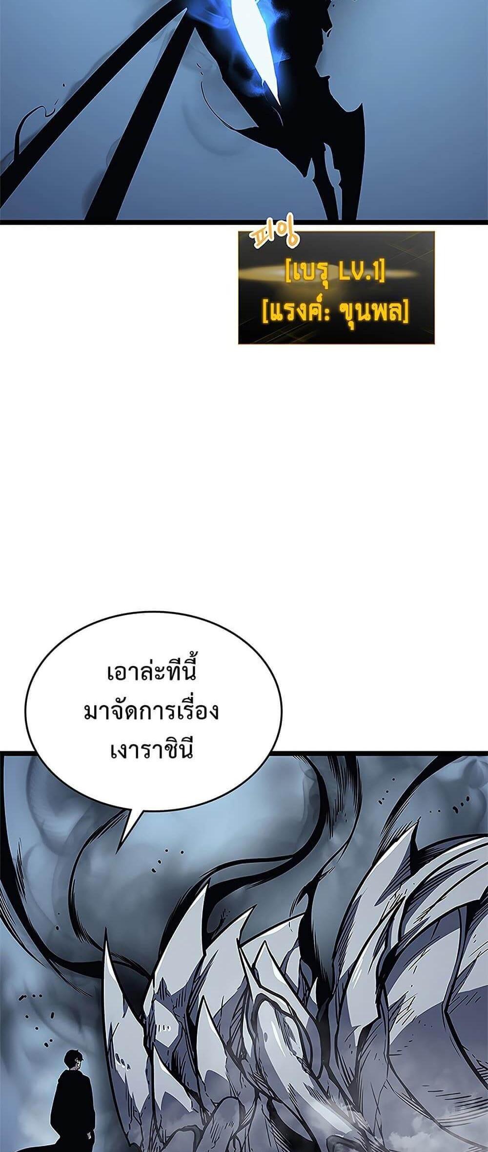 Solo Leveling แปลไทย