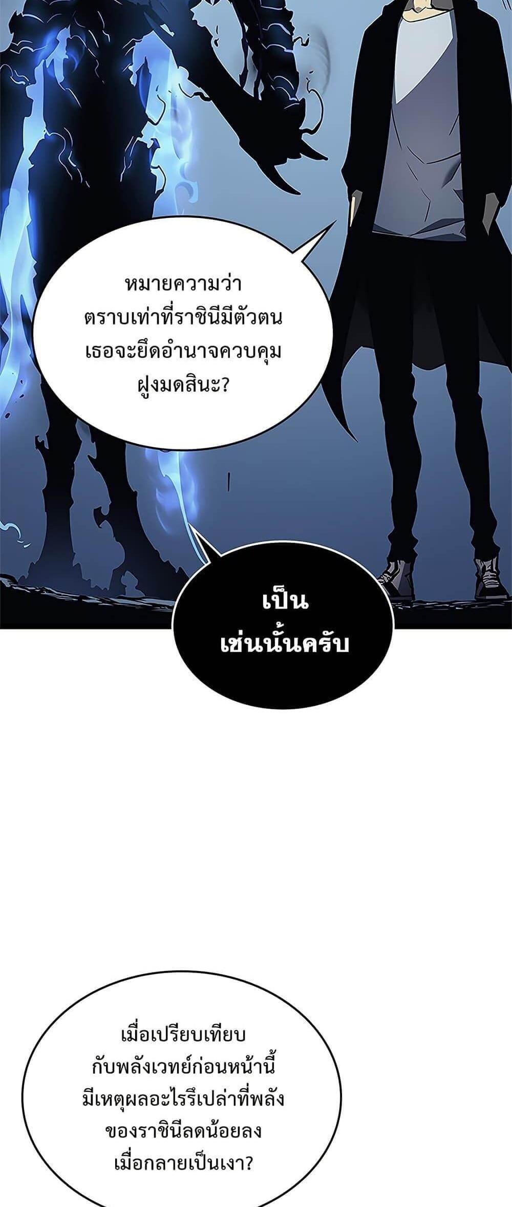 Solo Leveling แปลไทย